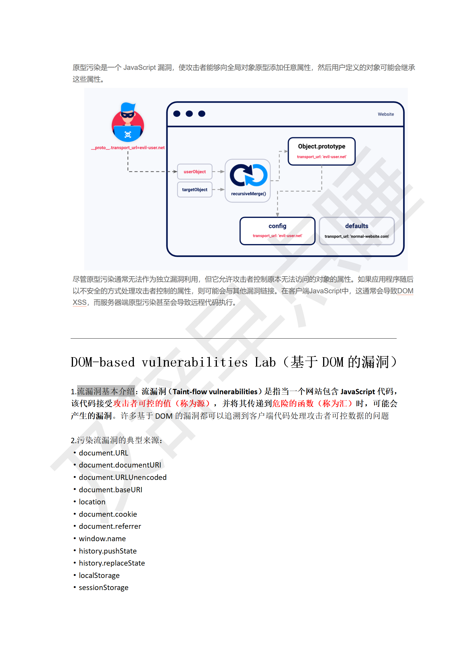 portswigger靶场(burpsuite官方靶场)_78