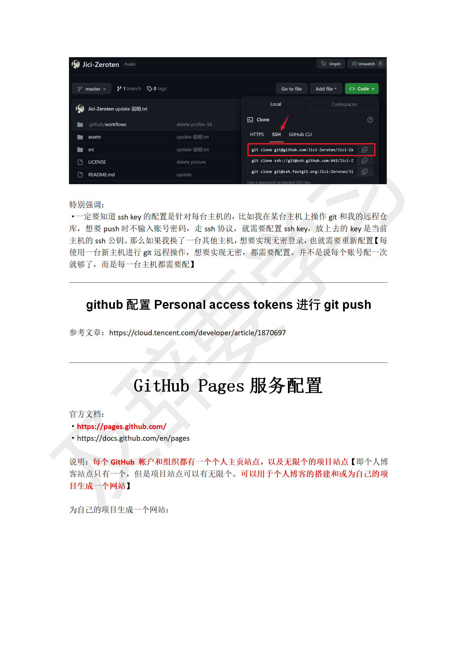 github技巧_12