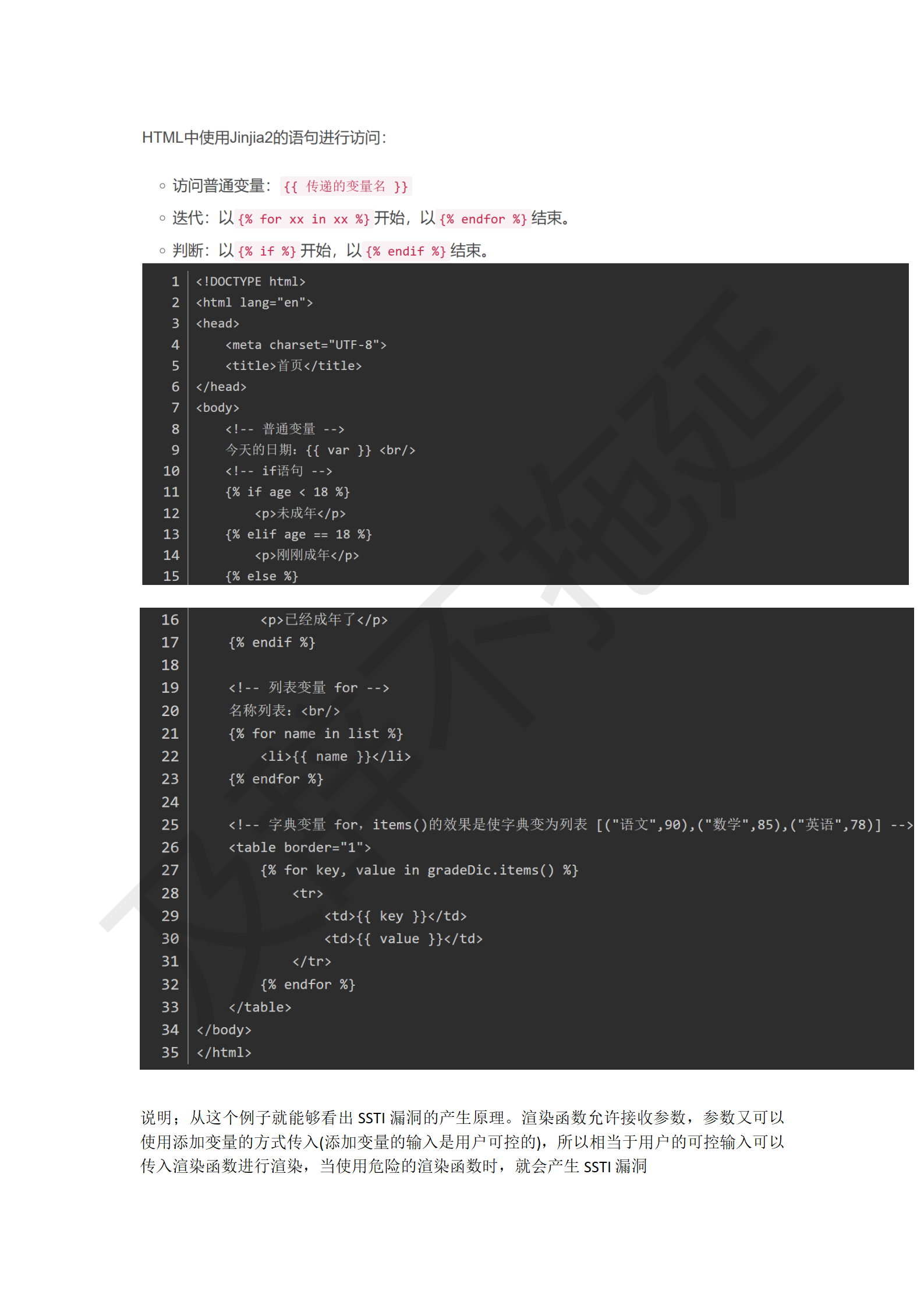 Python学习笔记_105