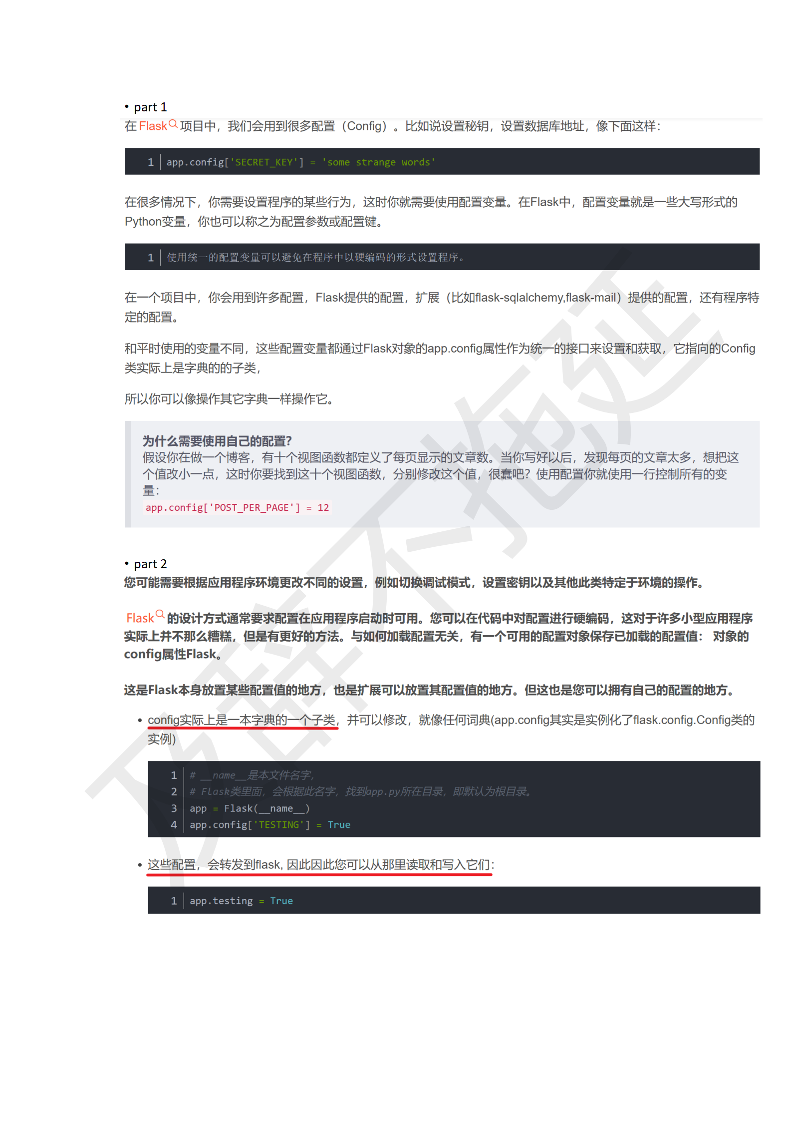 Python学习笔记_109