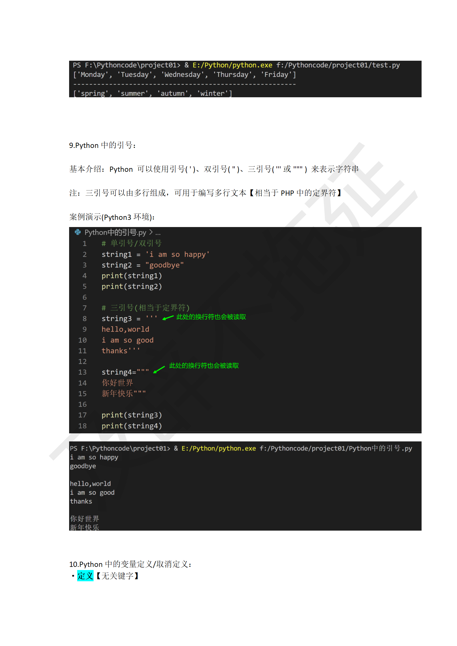 Python学习笔记_15