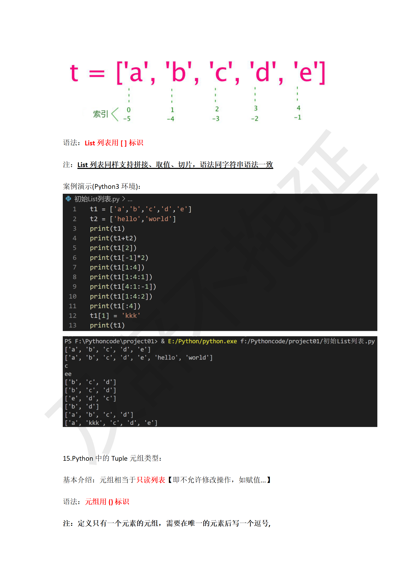 Python学习笔记_21