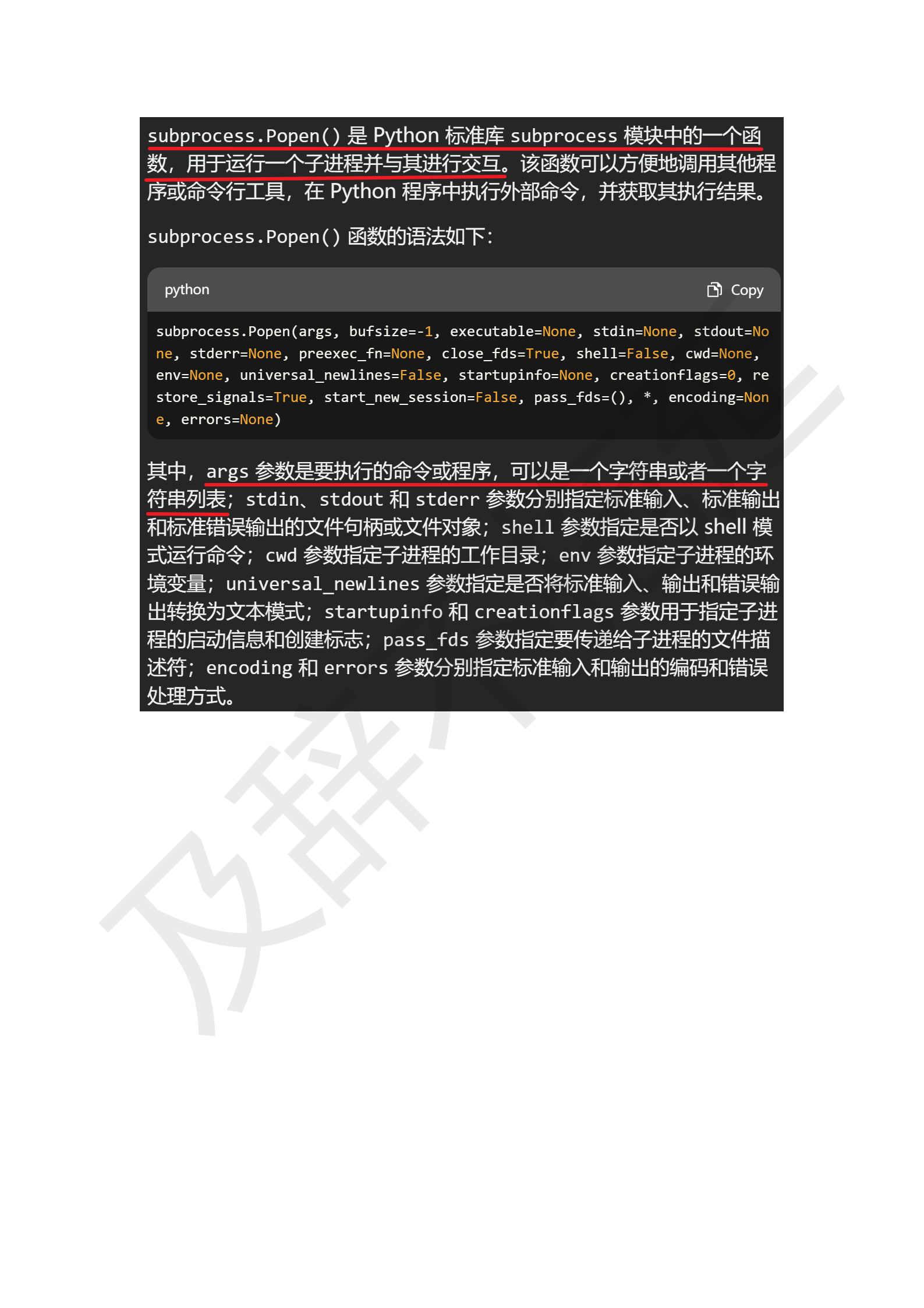 Python学习笔记_48