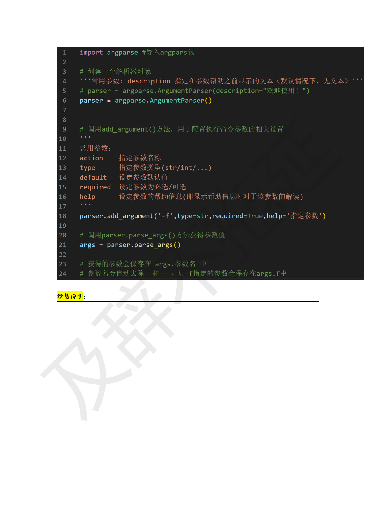 Python学习笔记_56