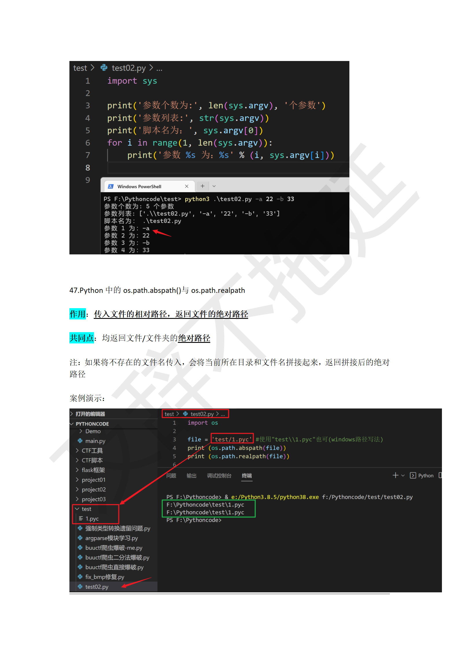 Python学习笔记_59