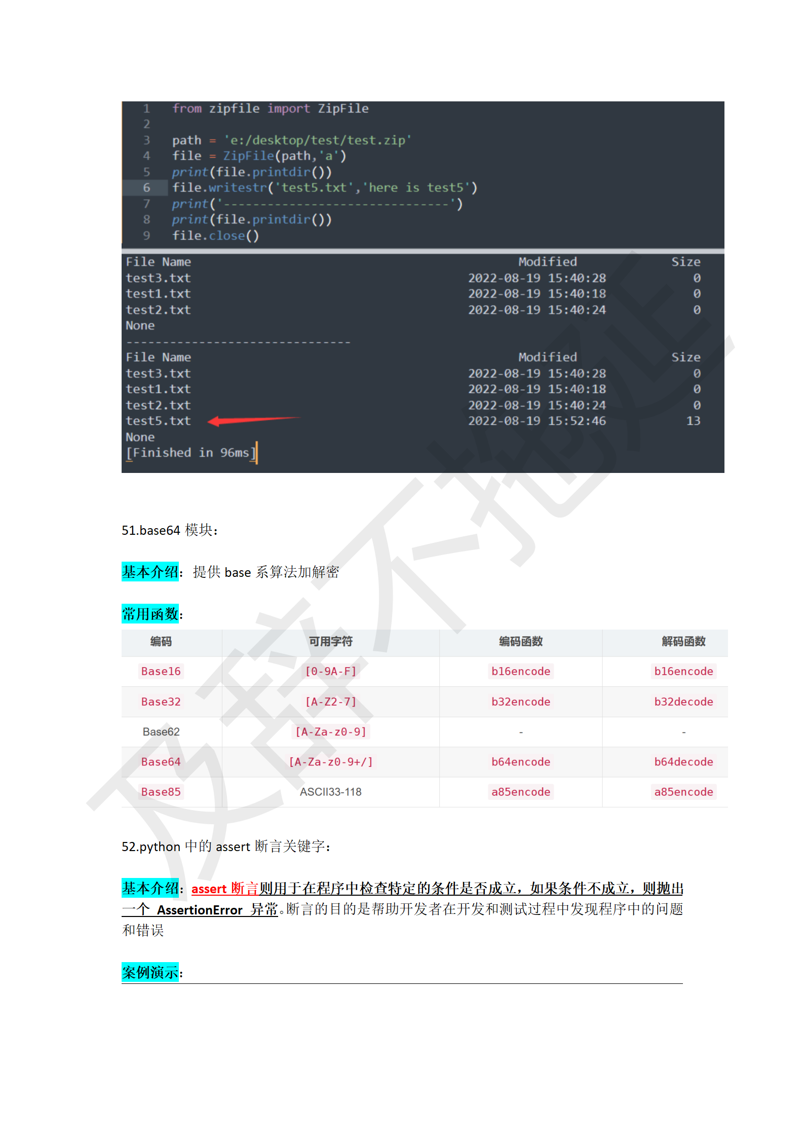 Python学习笔记_63