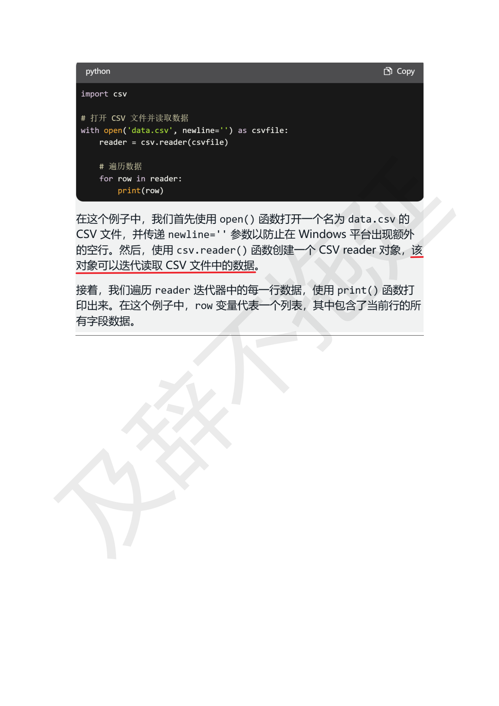 Python学习笔记_65