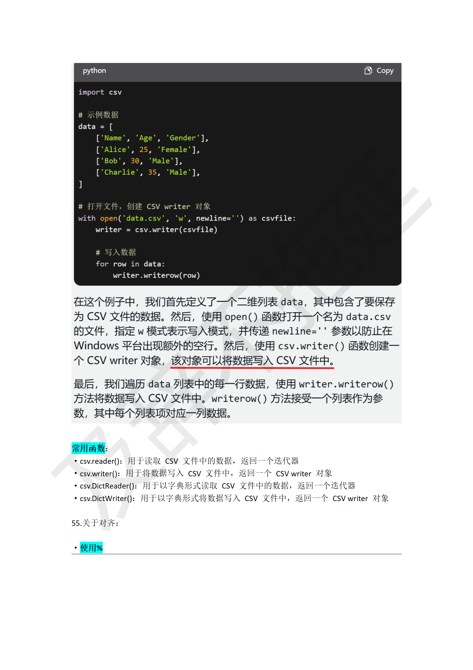 Python学习笔记_66