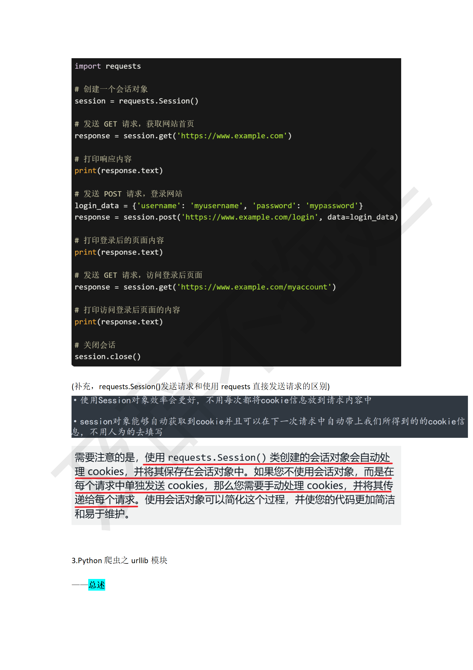 Python学习笔记_79