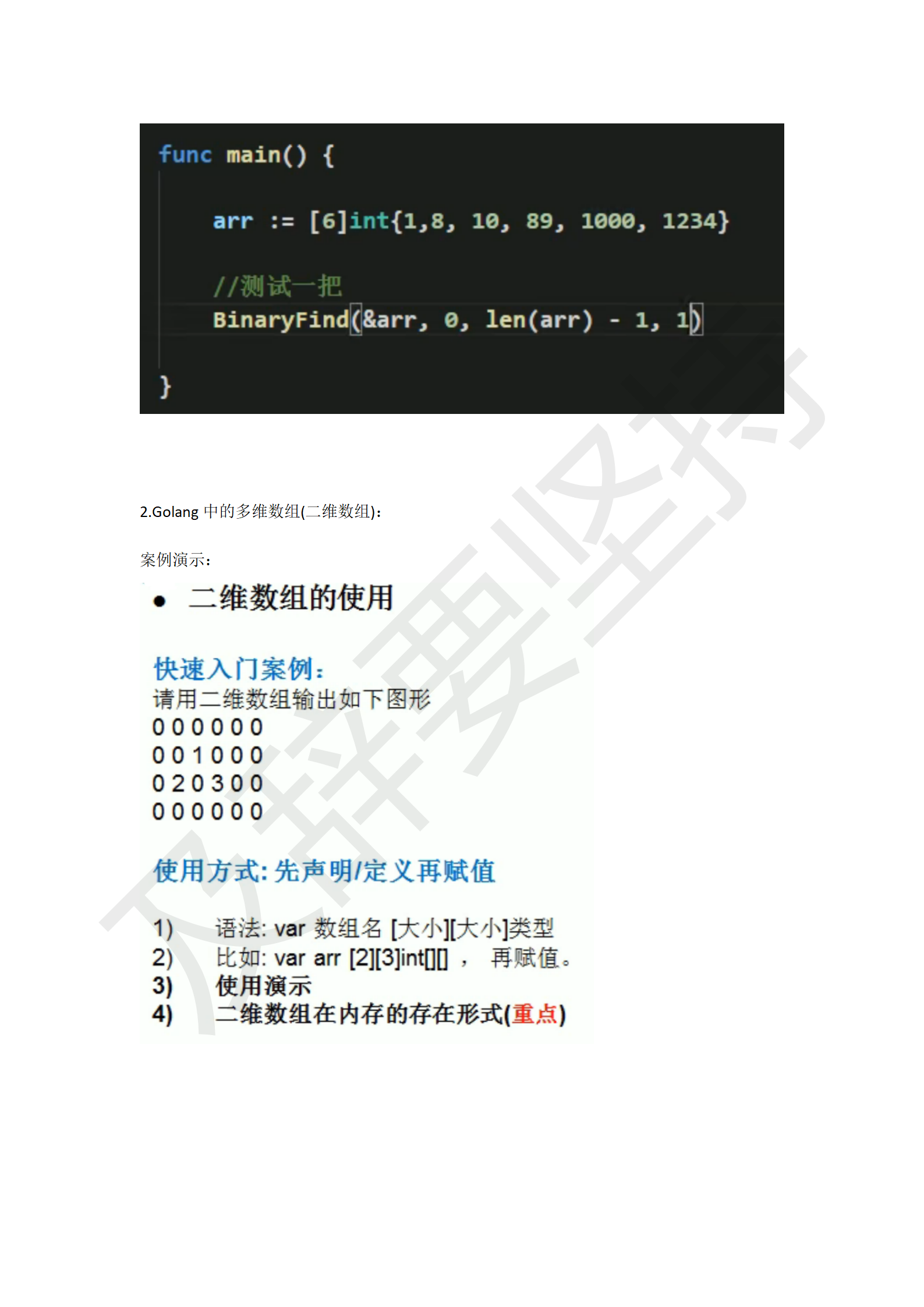 Golang学习笔记_104