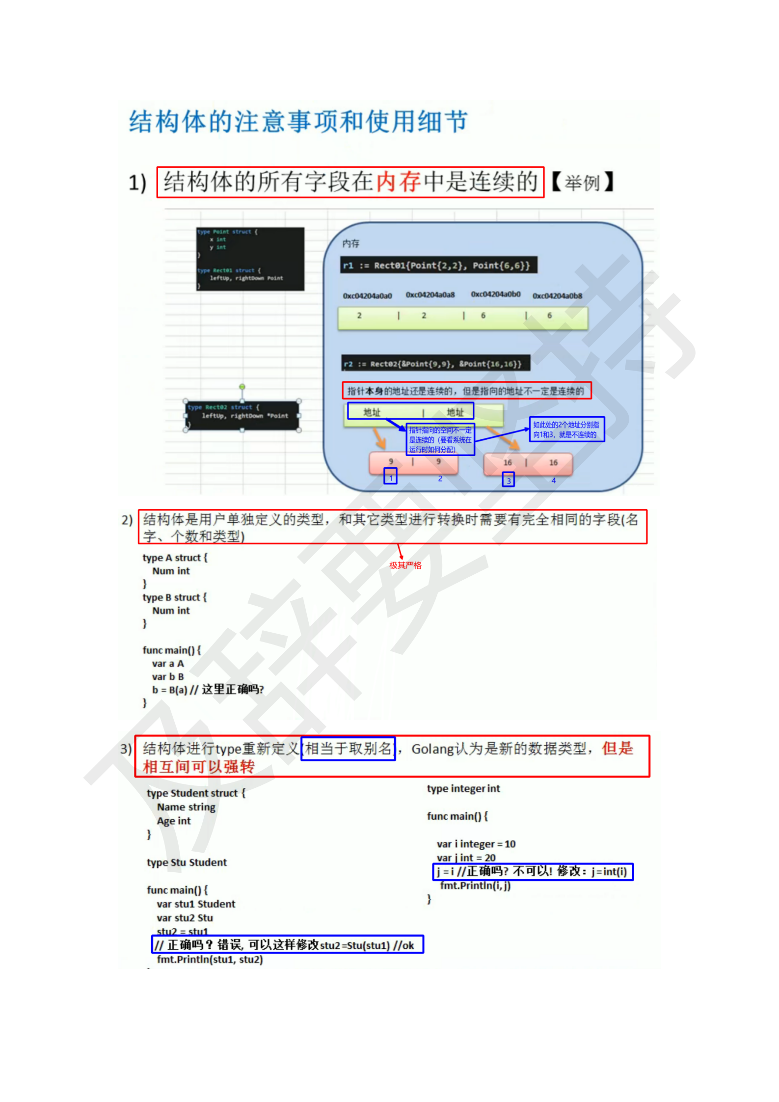 Golang学习笔记_144