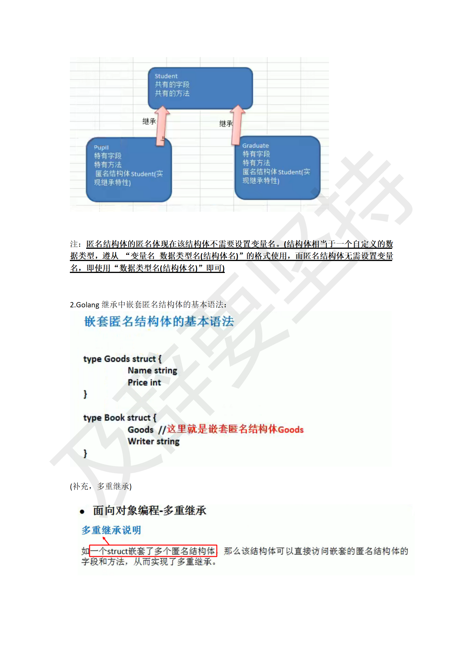 Golang学习笔记_180