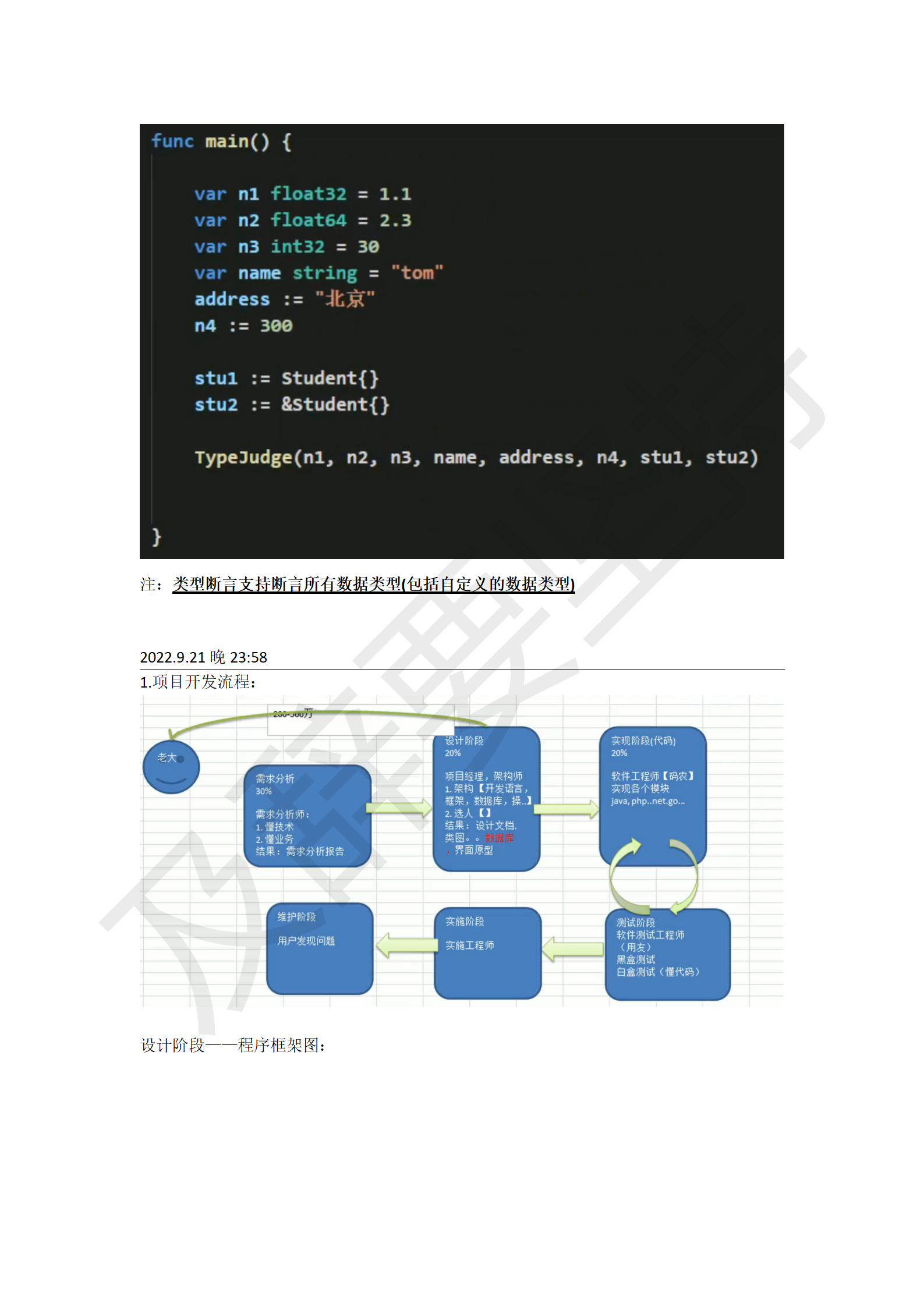 Golang学习笔记_205