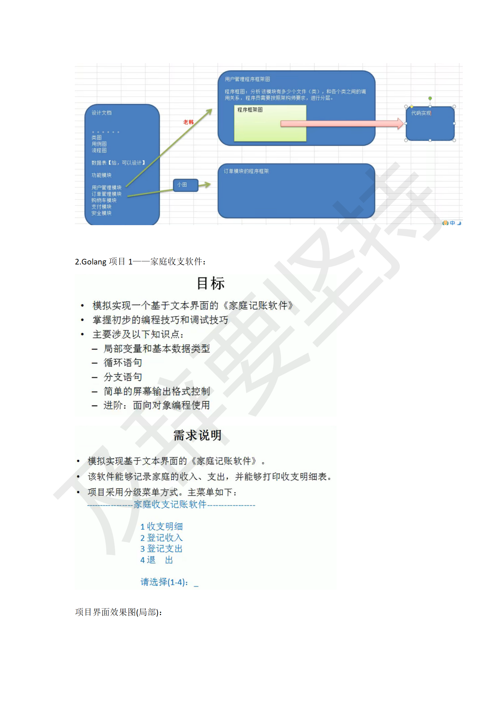 Golang学习笔记_206