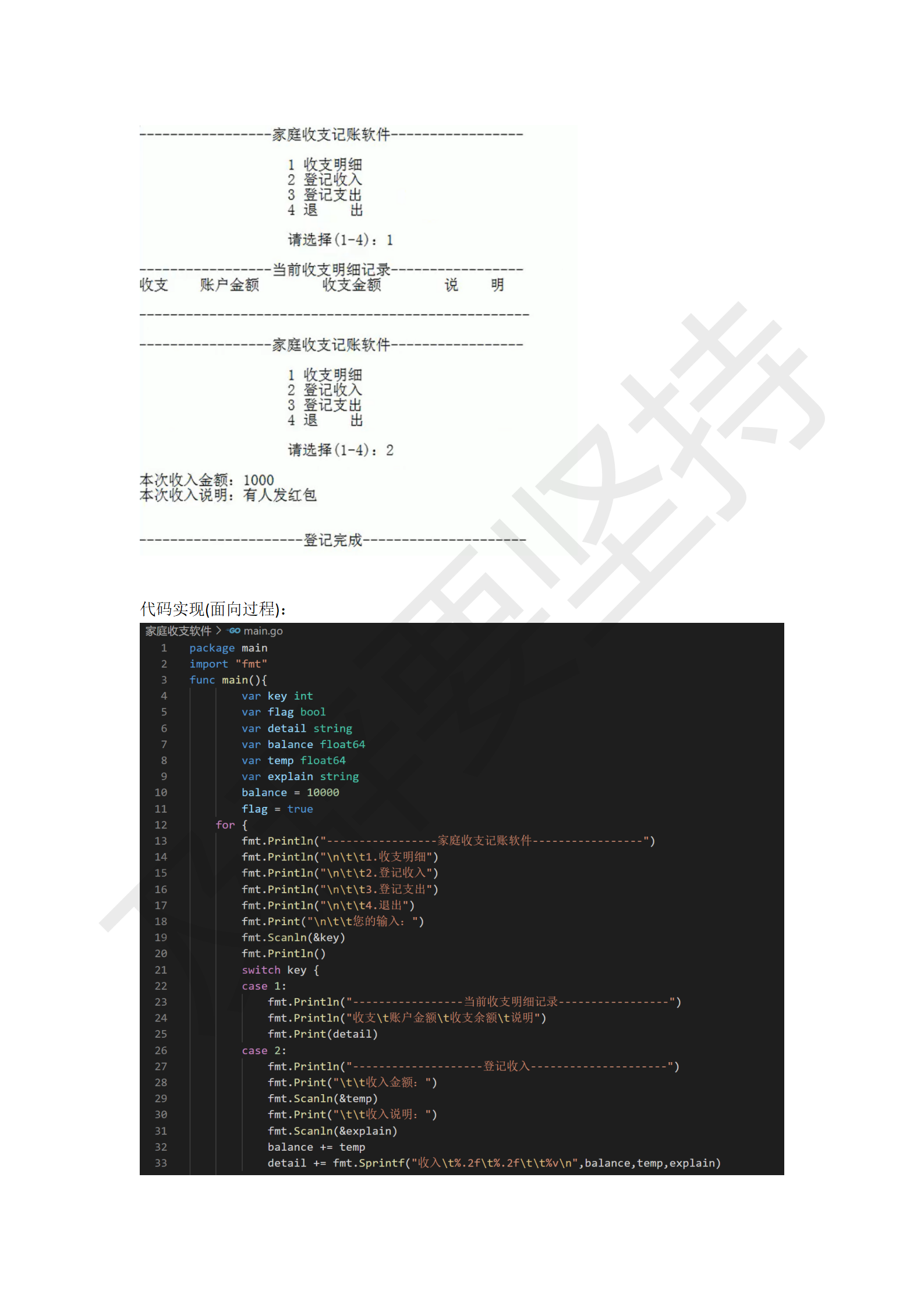 Golang学习笔记_207