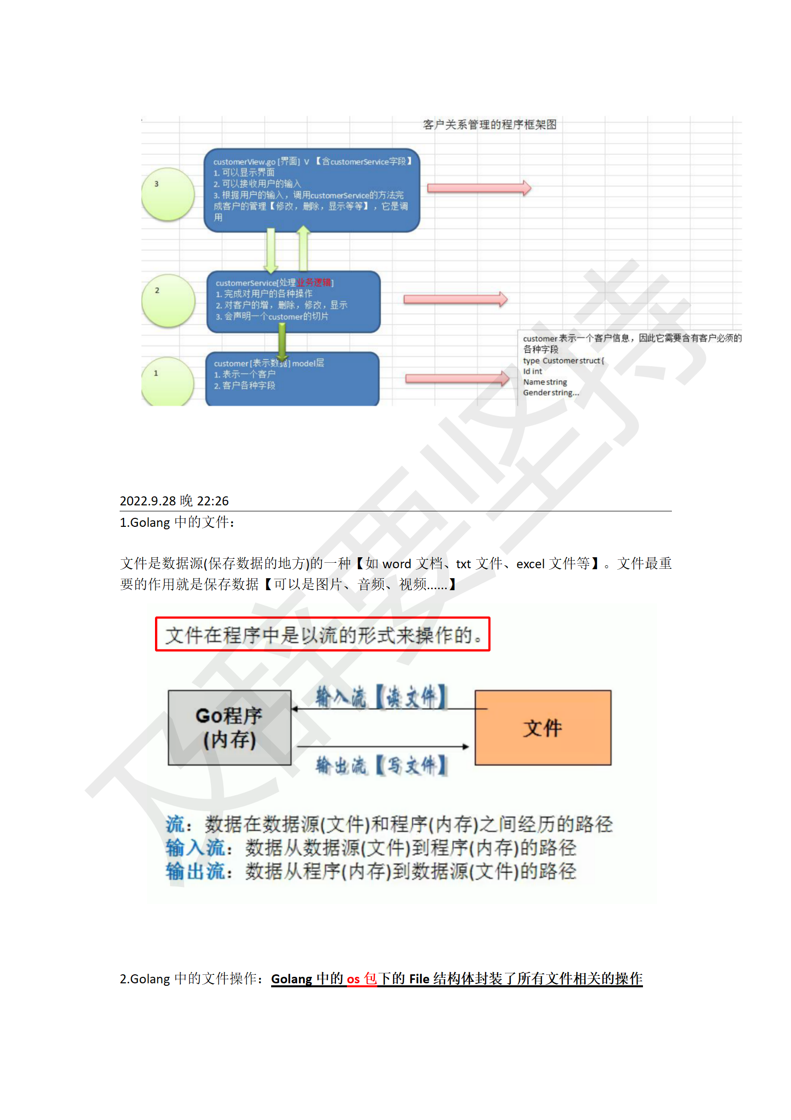 Golang学习笔记_214