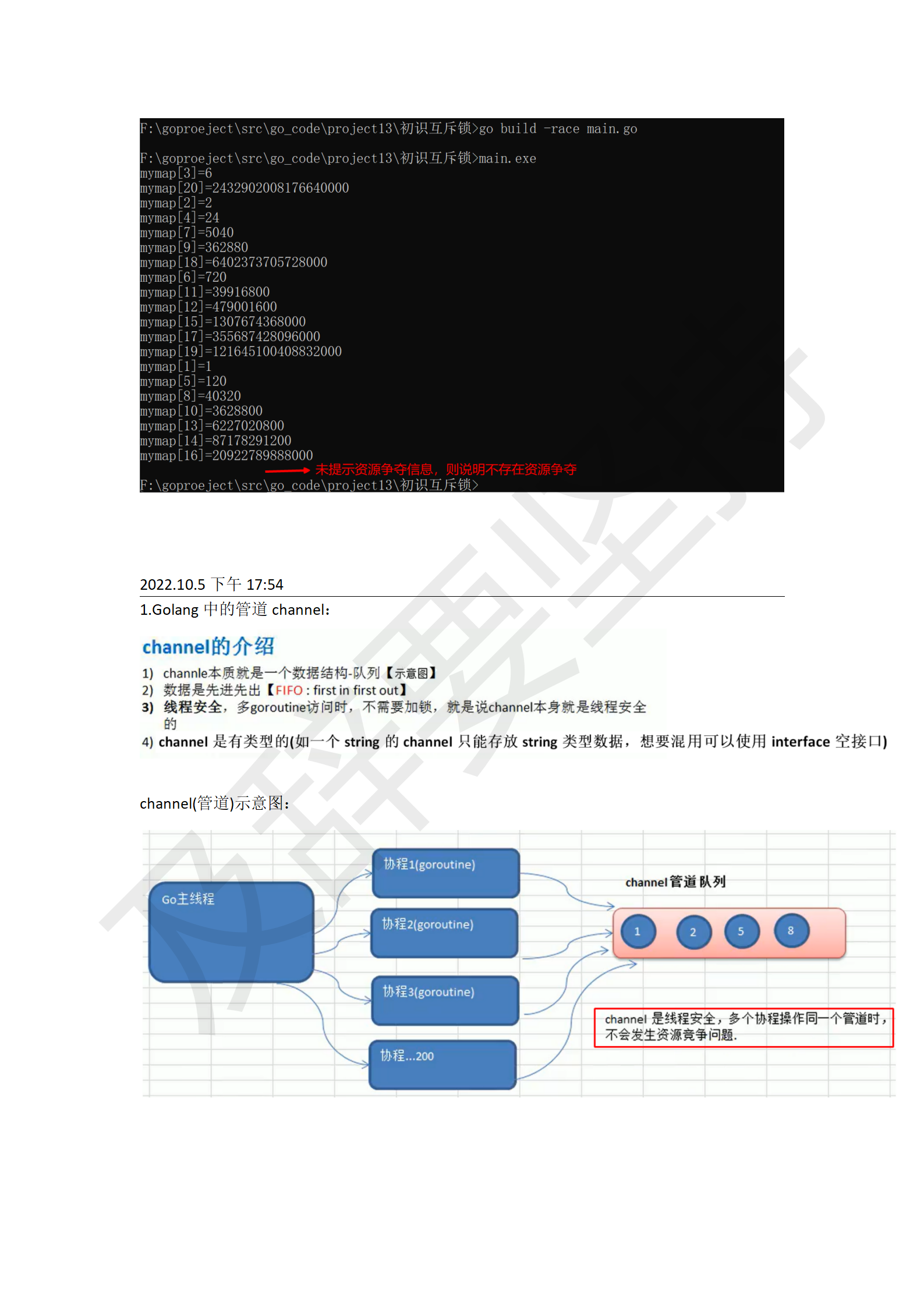 Golang学习笔记_247