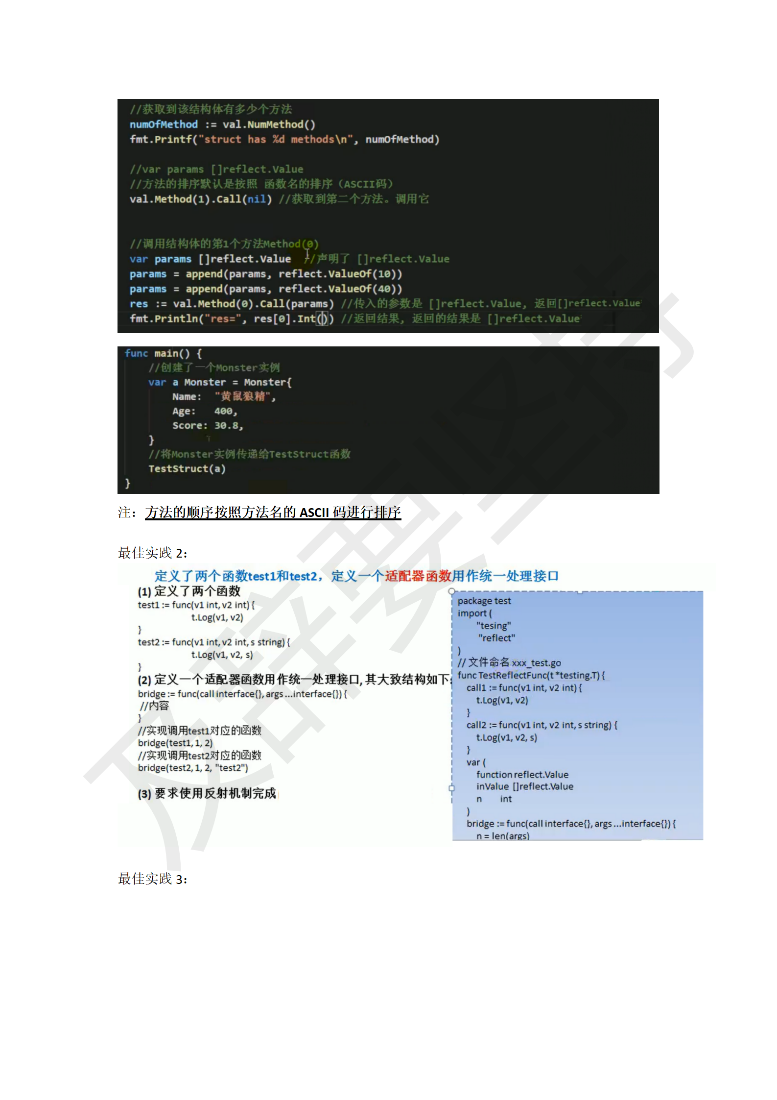 Golang学习笔记_270