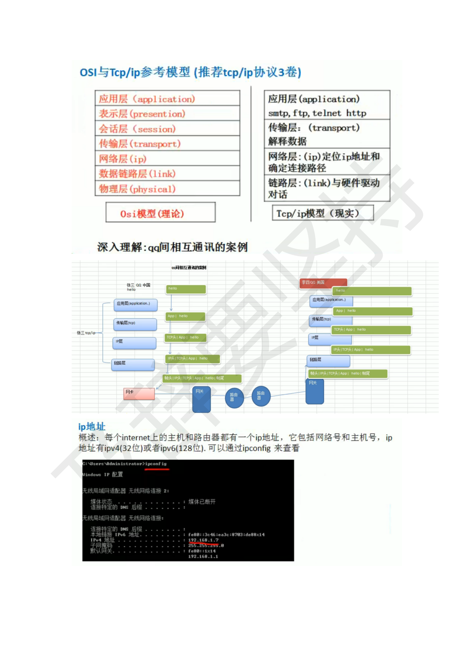 Golang学习笔记_273