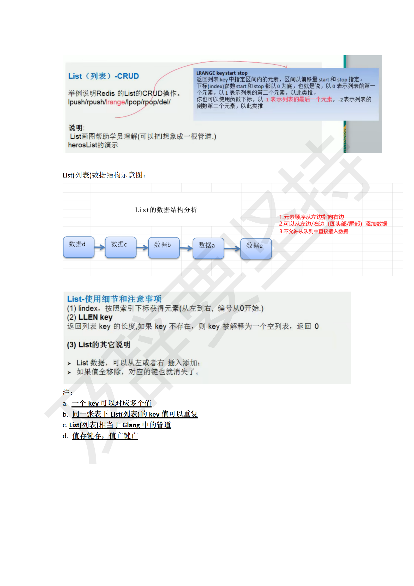 Golang学习笔记_288