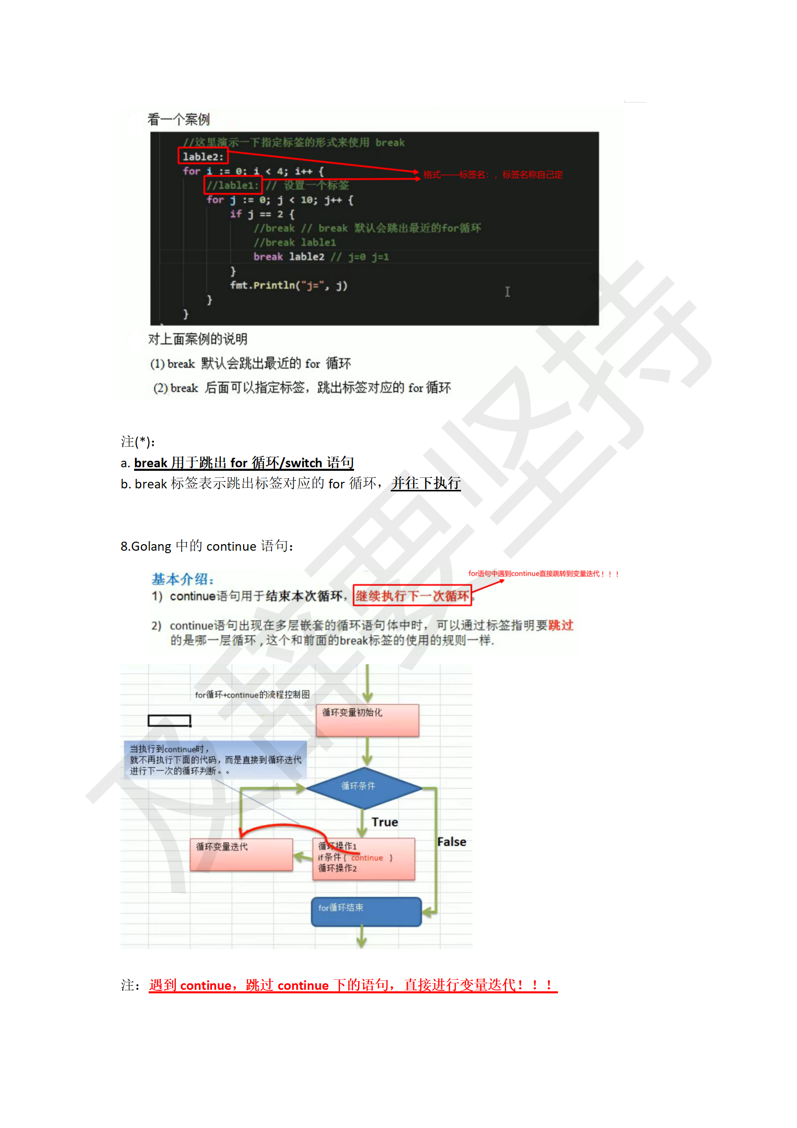 Golang学习笔记_43