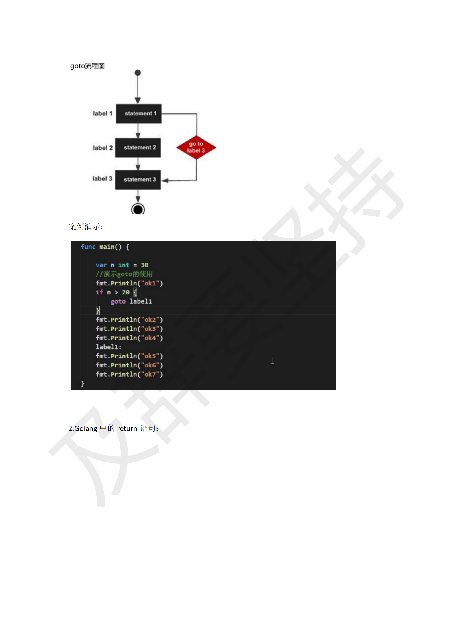 Golang学习笔记_46