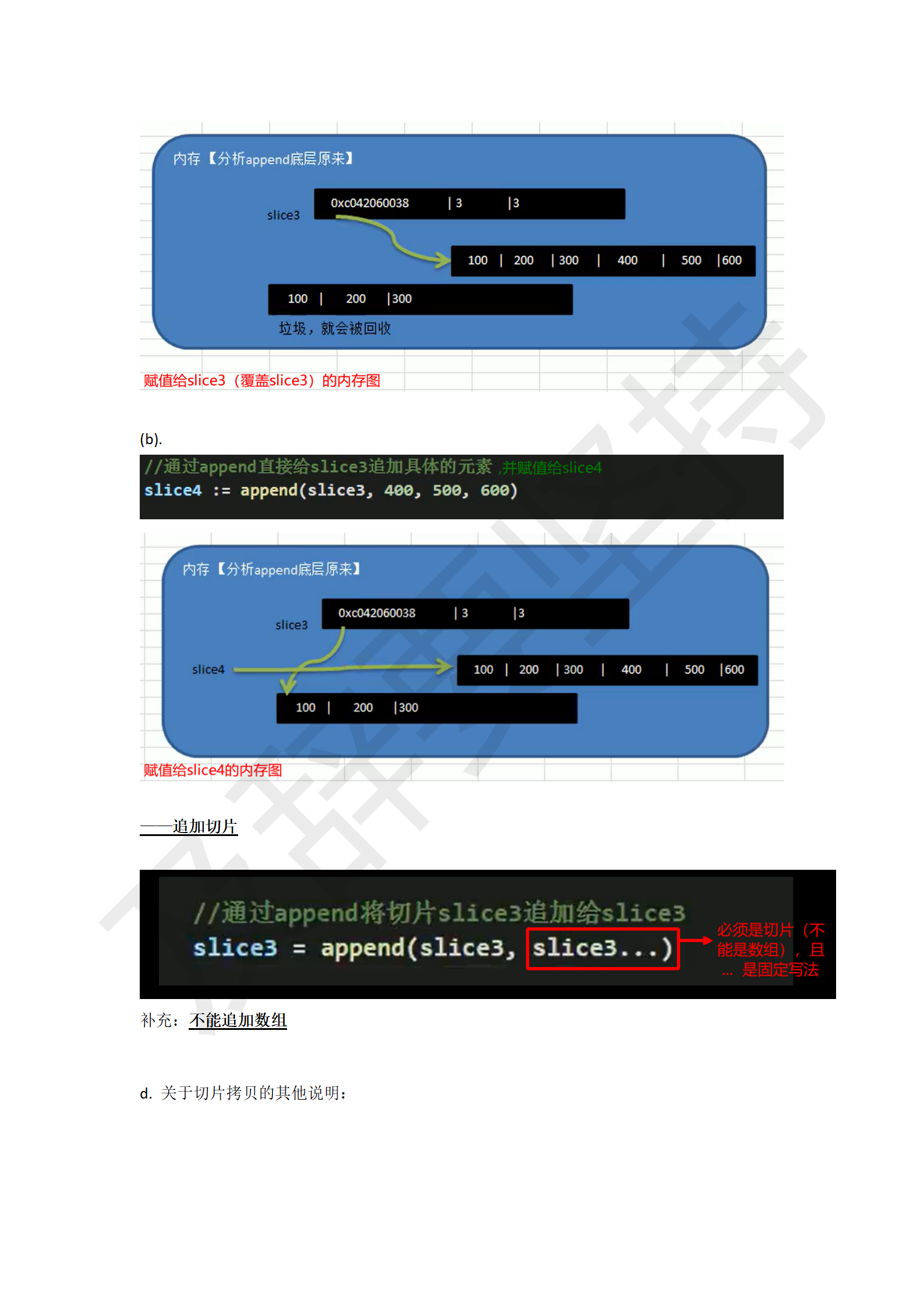 Golang学习笔记_98