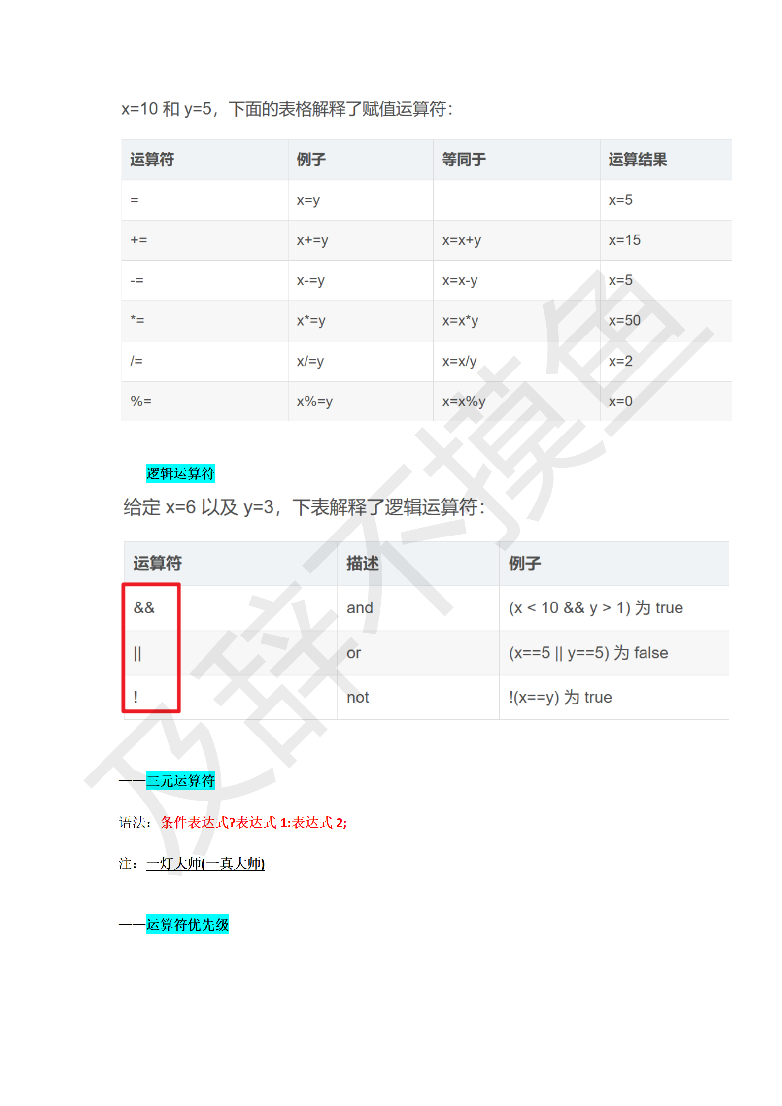 JavaScript学习笔记_13