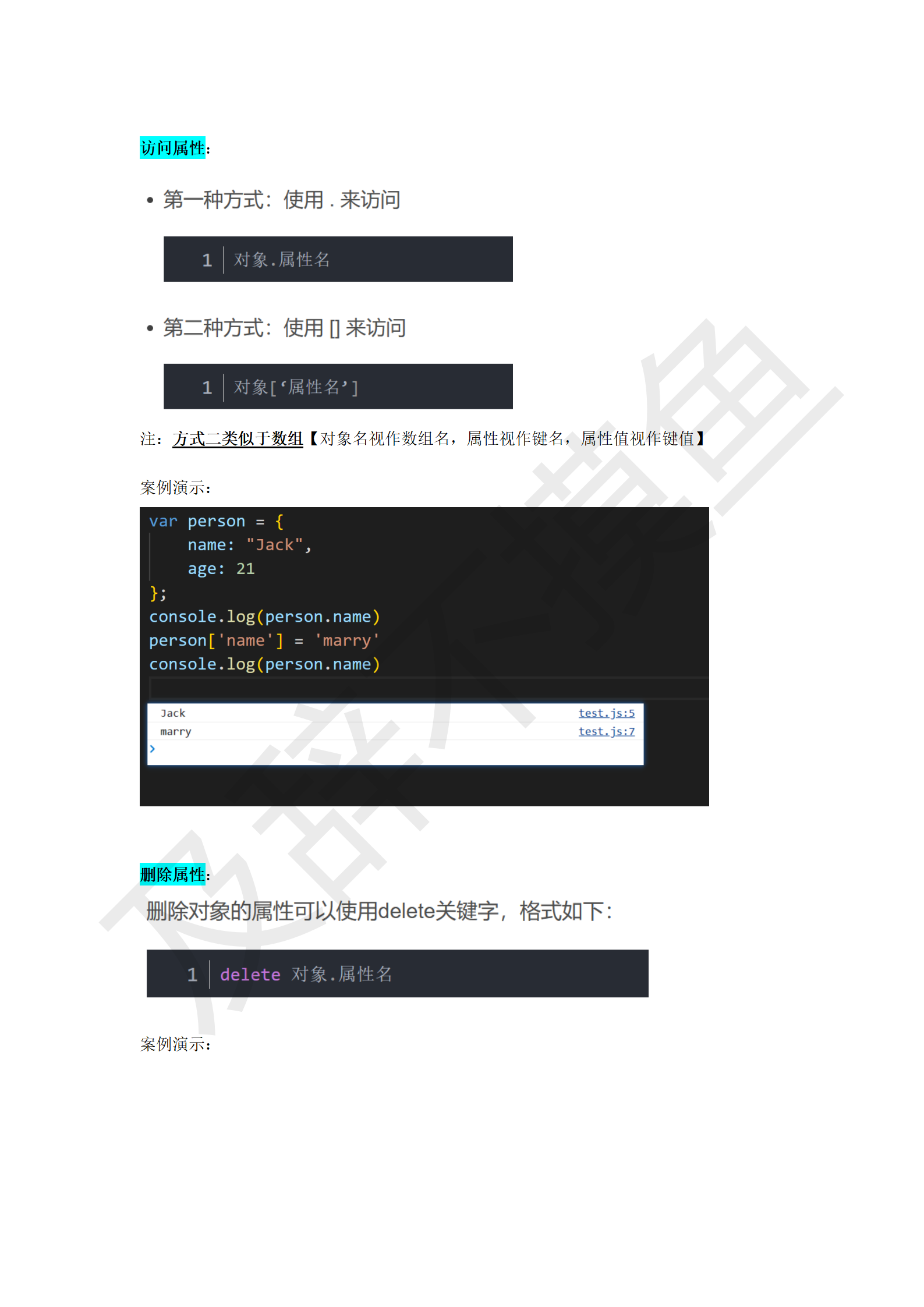 JavaScript学习笔记_21