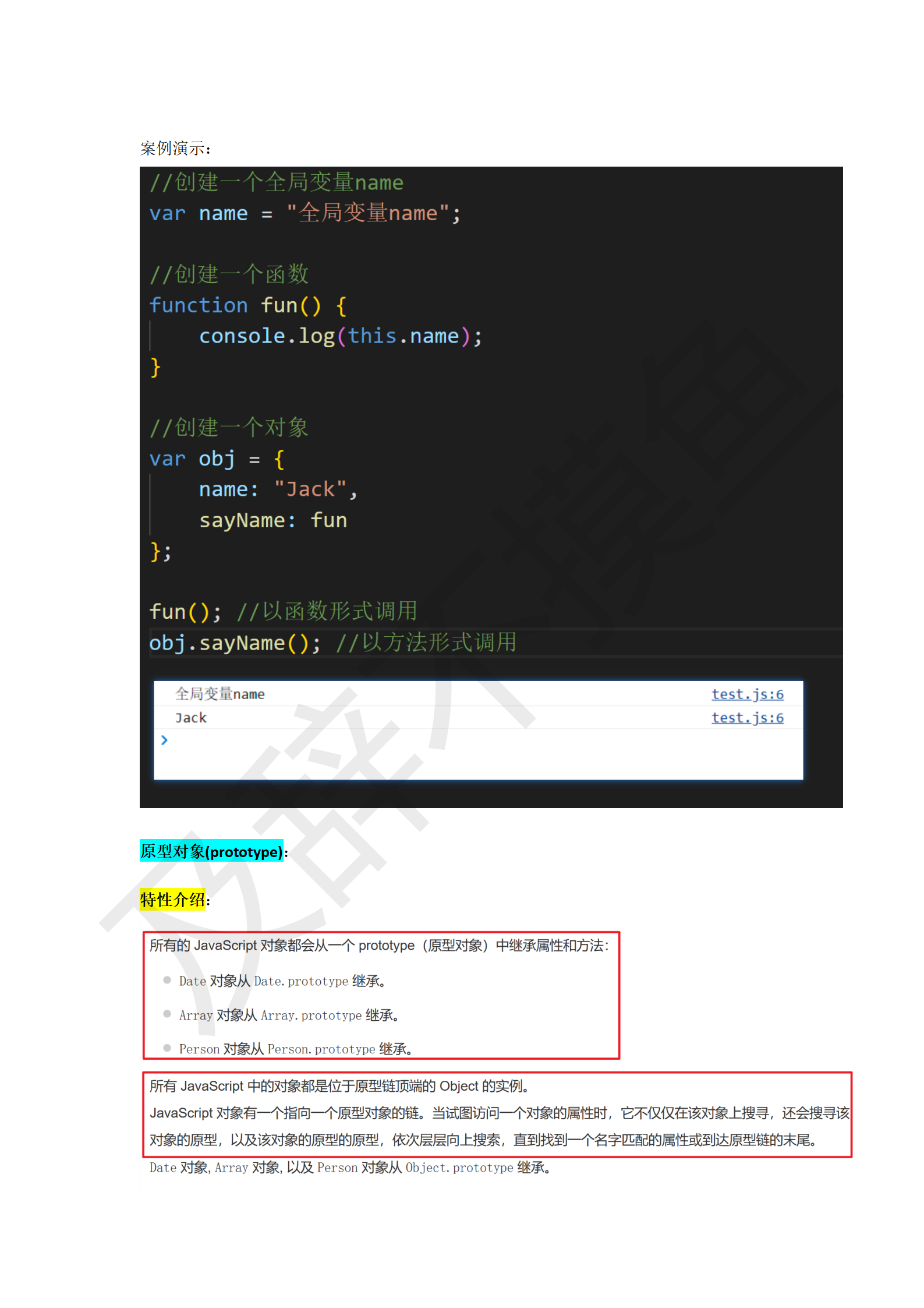 JavaScript学习笔记_23