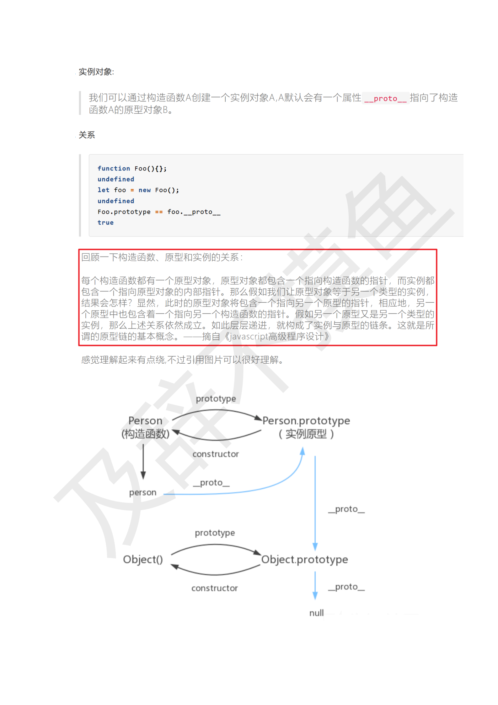 JavaScript学习笔记_26