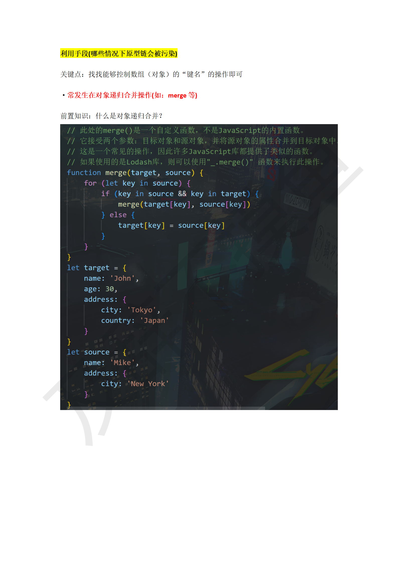 JavaScript学习笔记_31