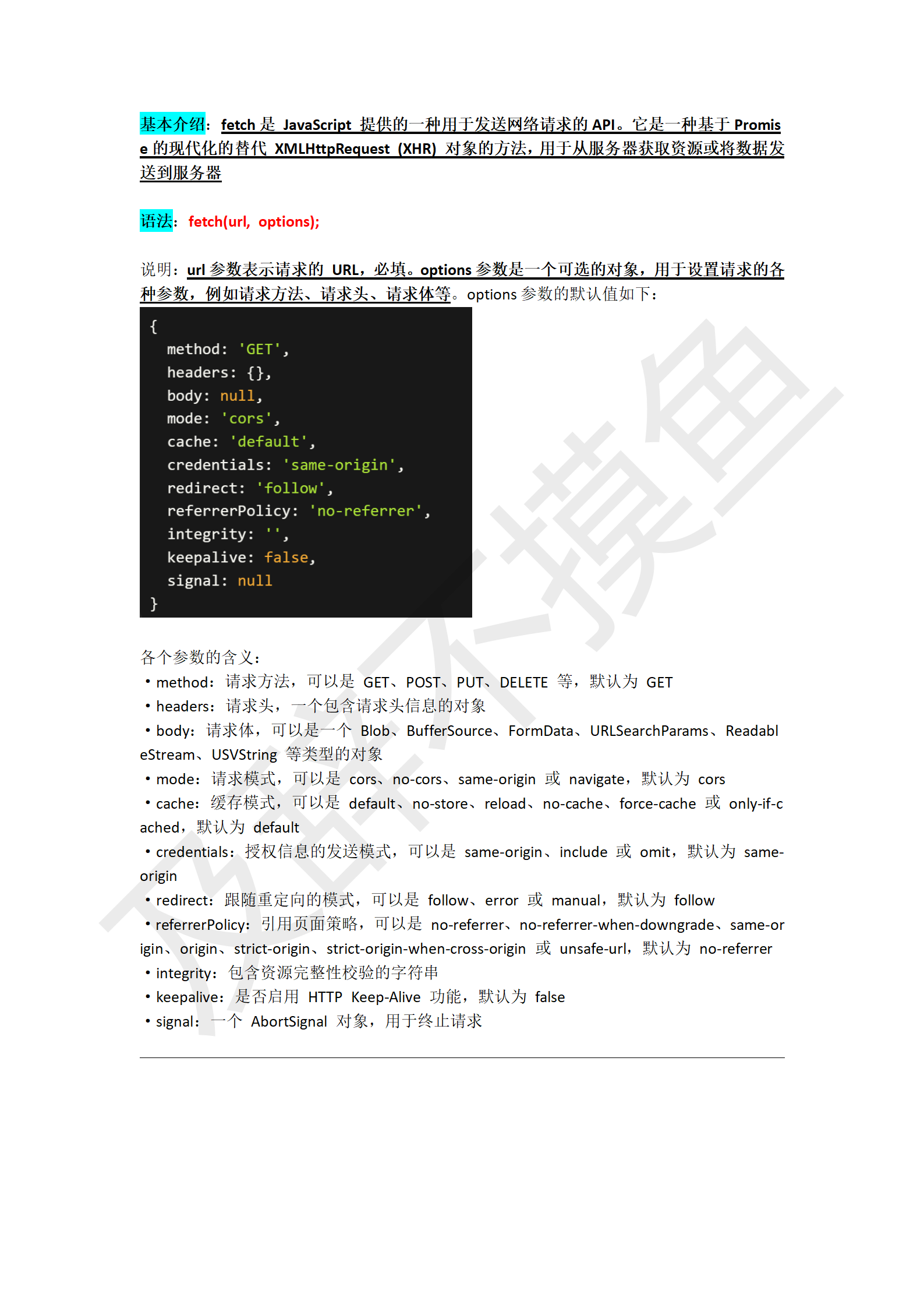 JavaScript学习笔记_35