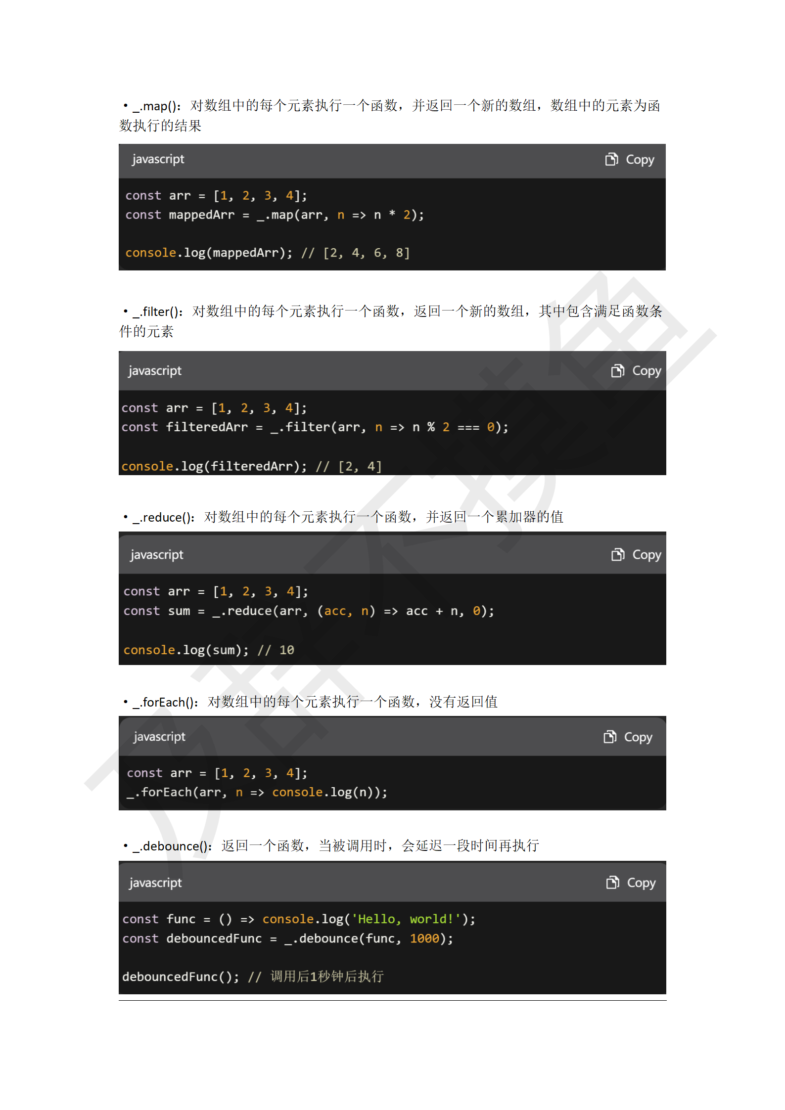 JavaScript学习笔记_49