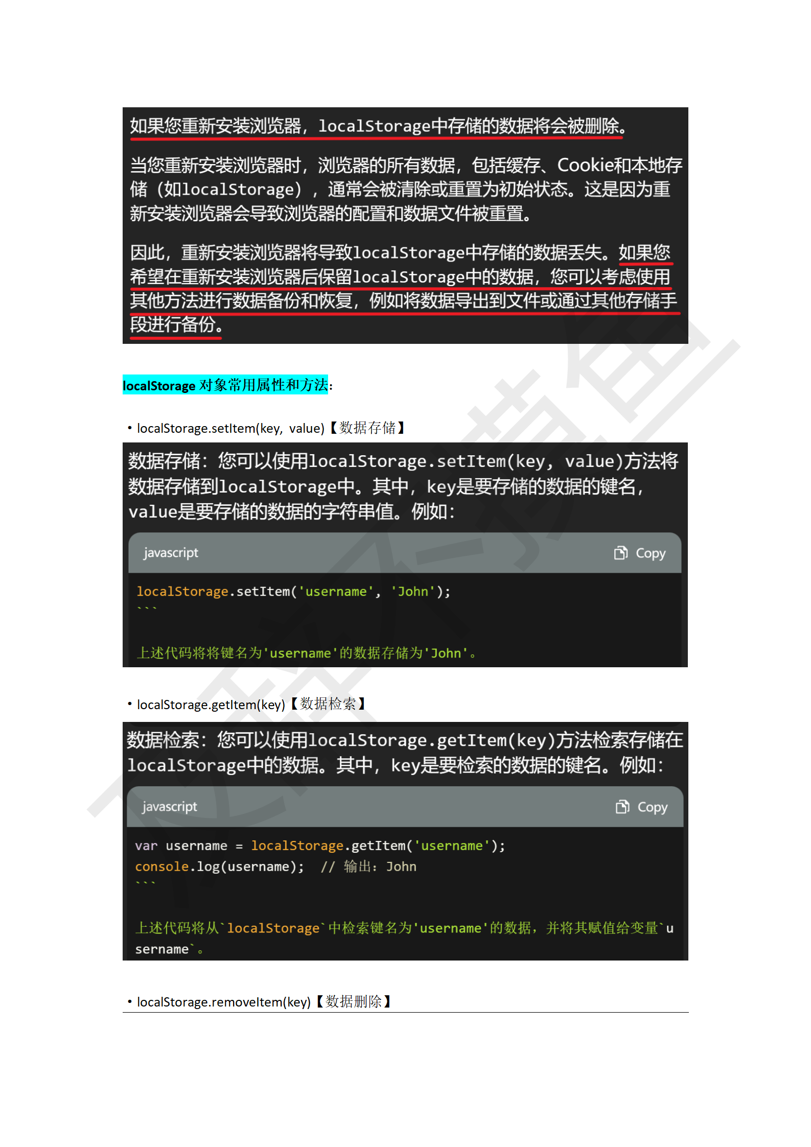 JavaScript学习笔记_53