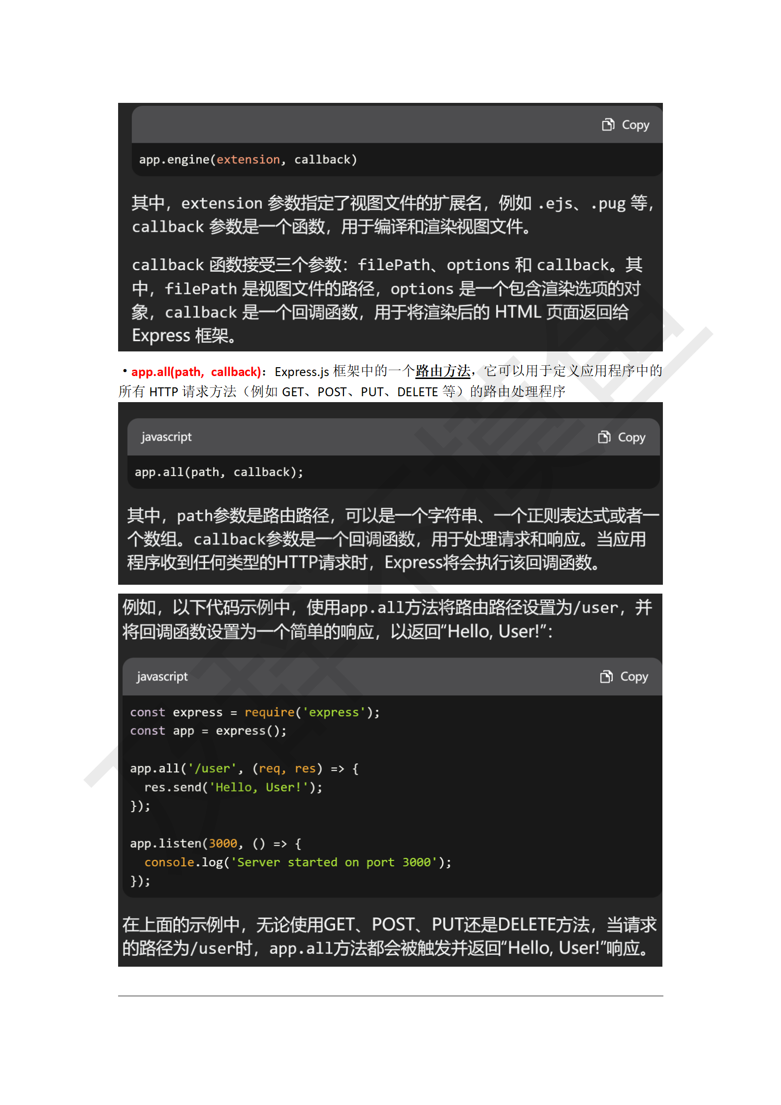 JavaScript学习笔记_59