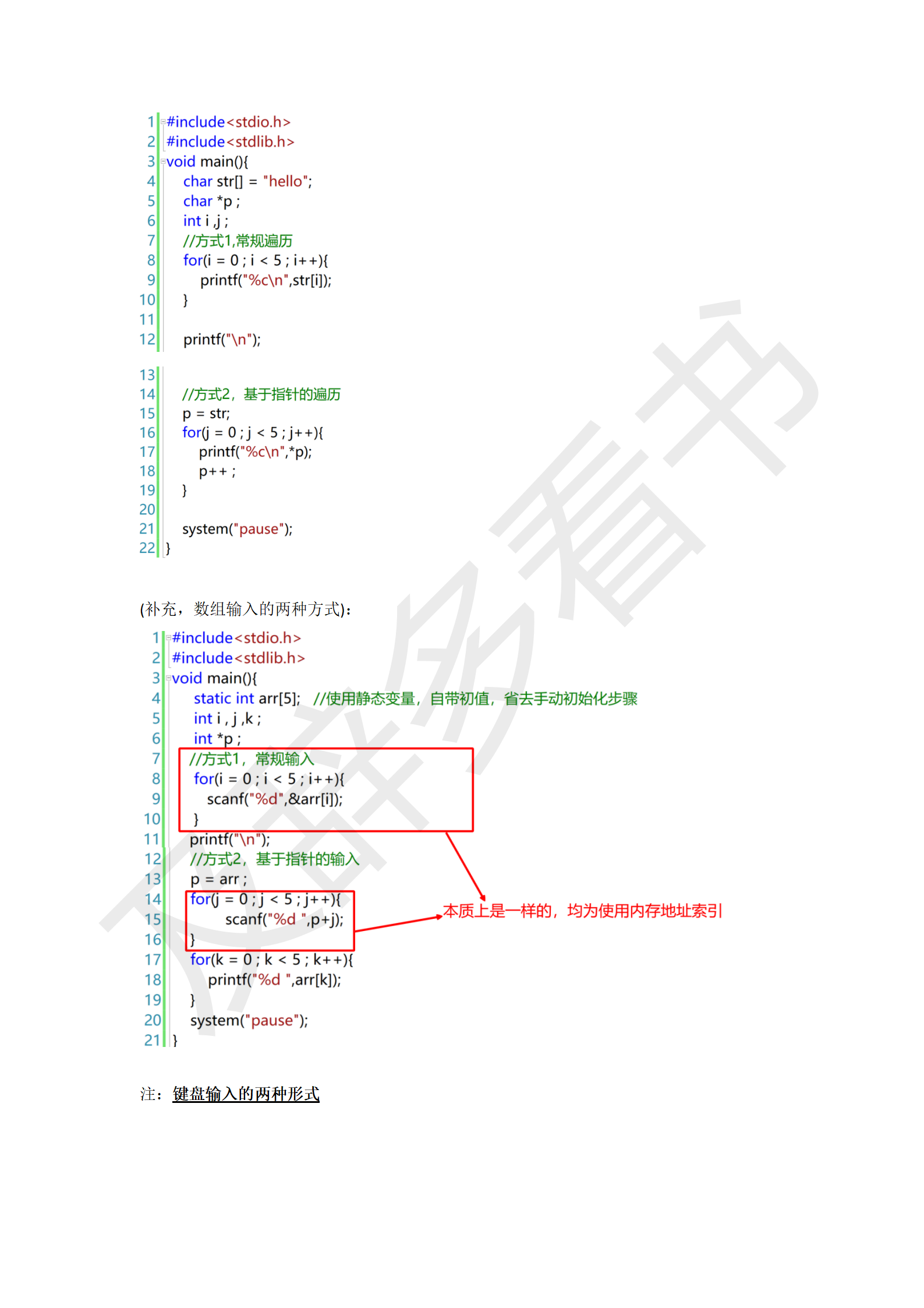 C学习笔记_68