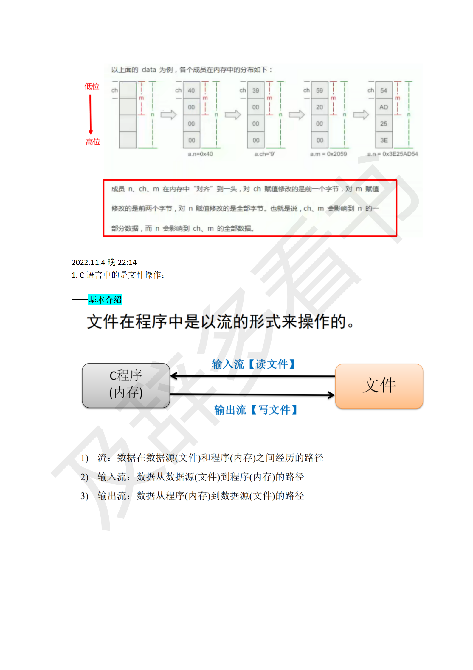 C学习笔记_84