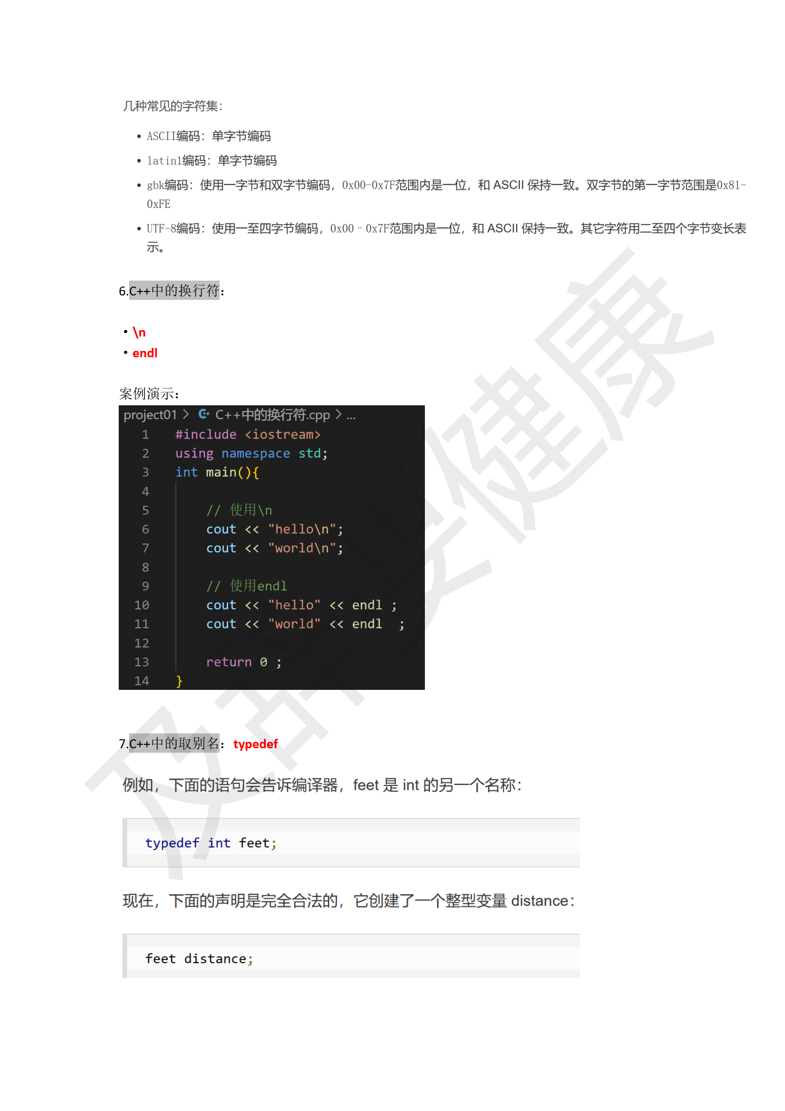 C++学习笔记_04