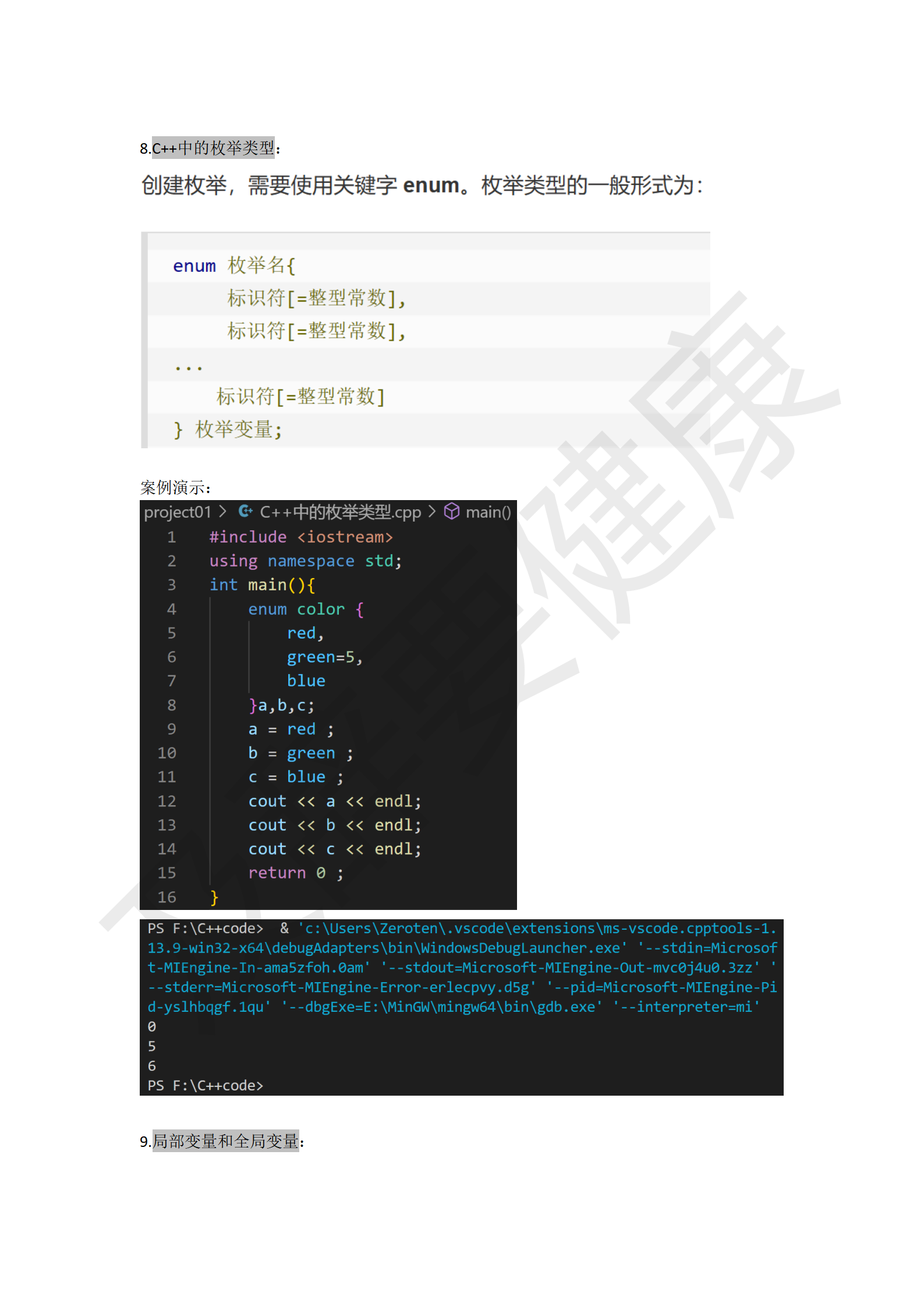 C++学习笔记_05