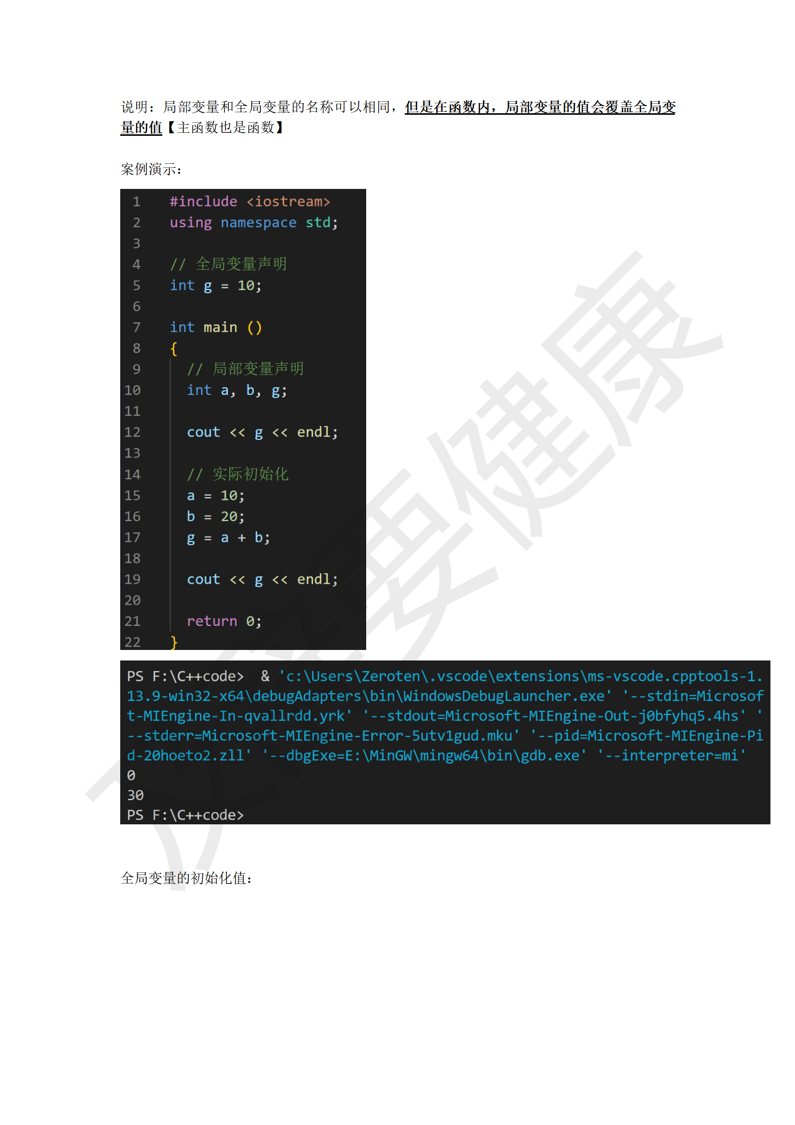 C++学习笔记_06