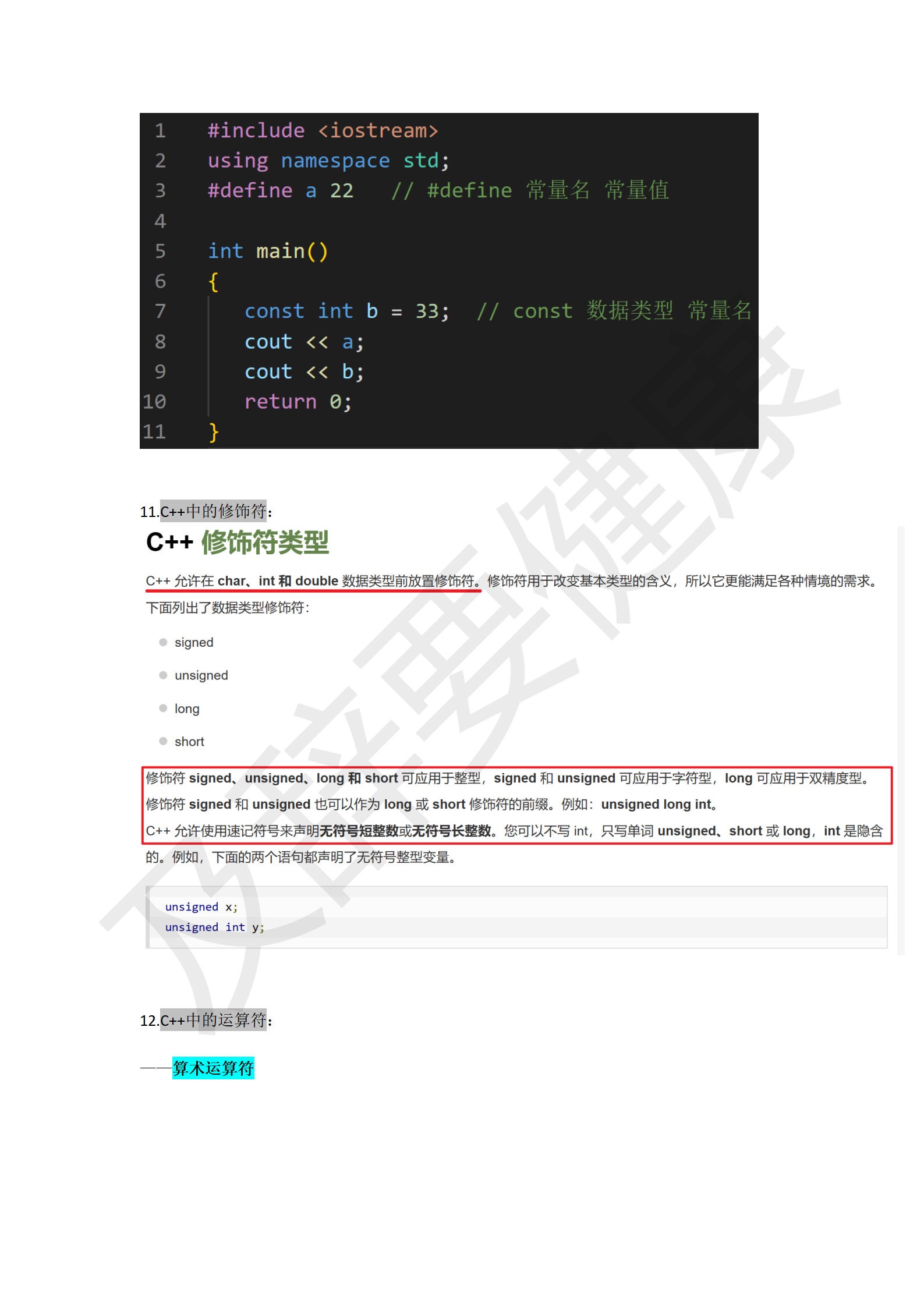 C++学习笔记_10