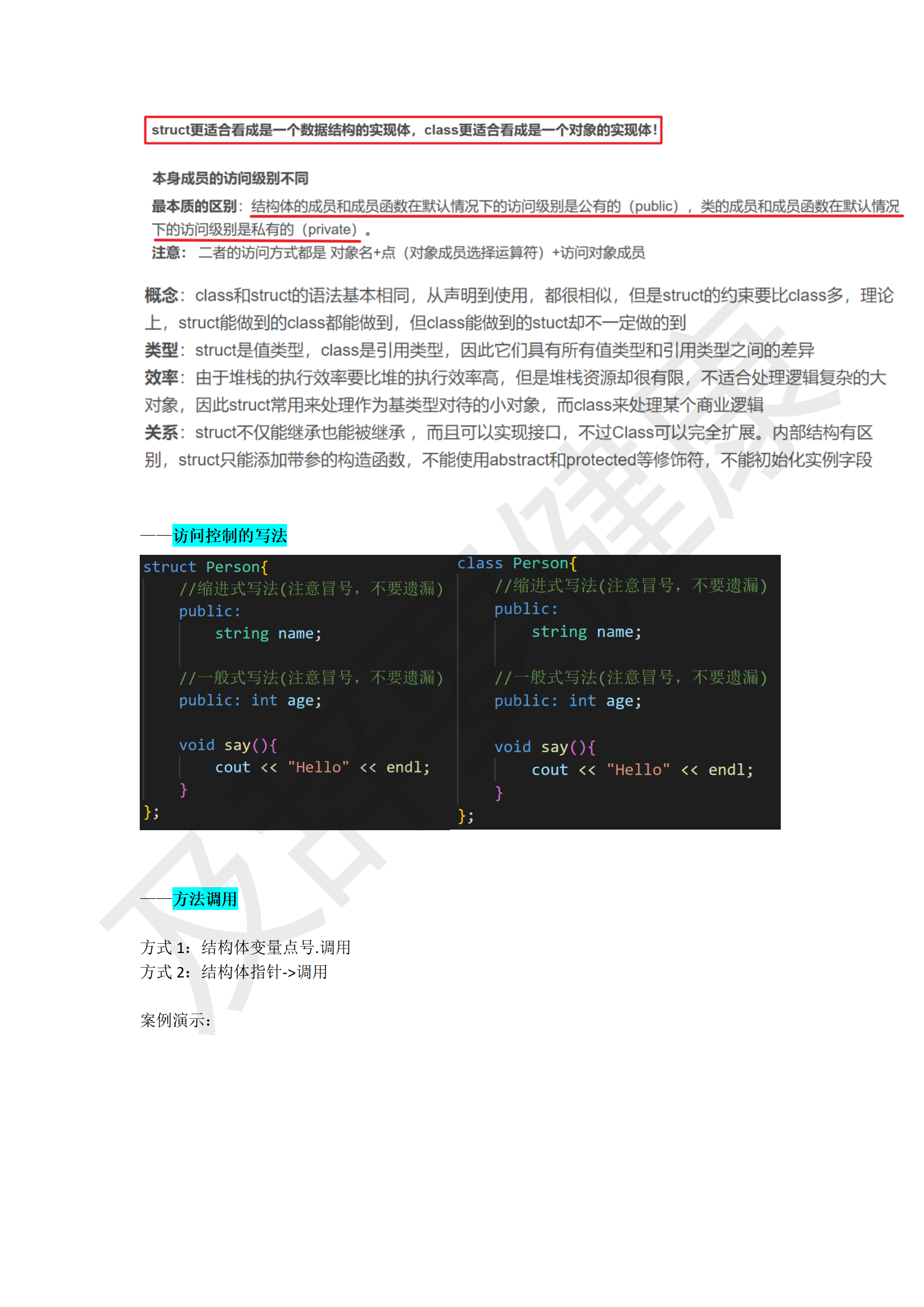 C++学习笔记_18