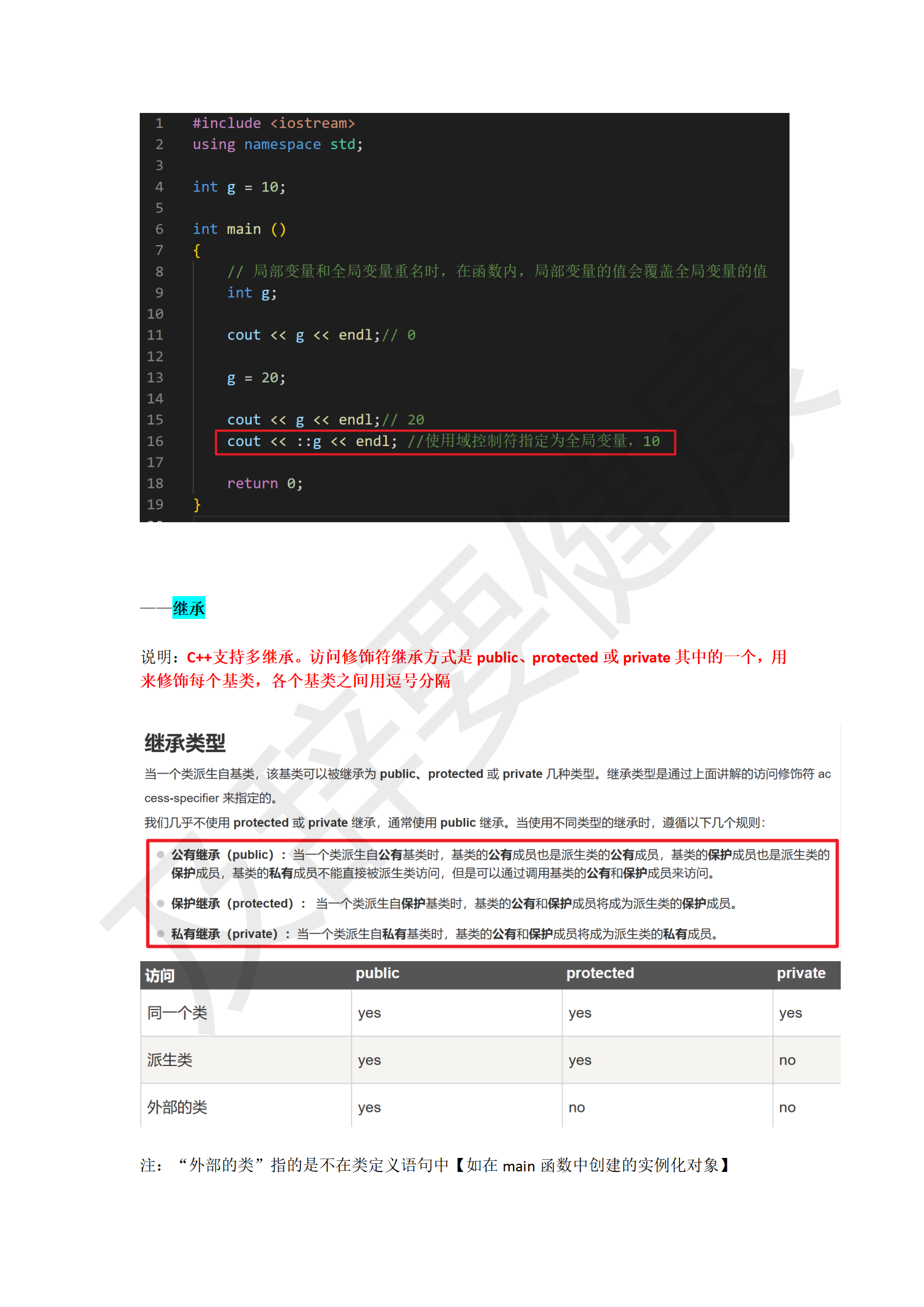 C++学习笔记_22