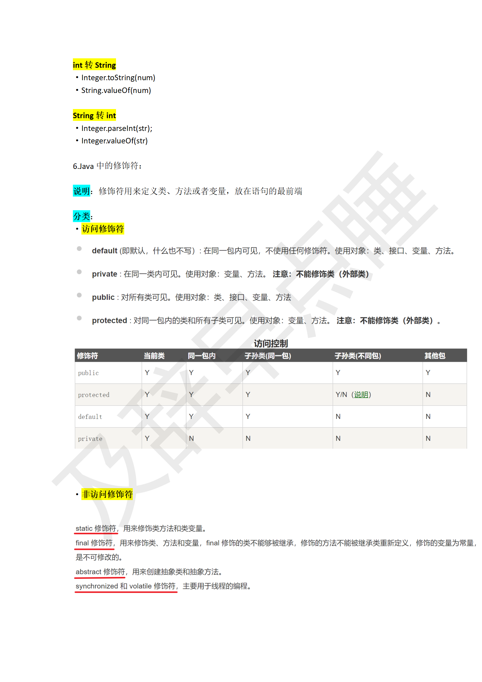 Java学习笔记_18