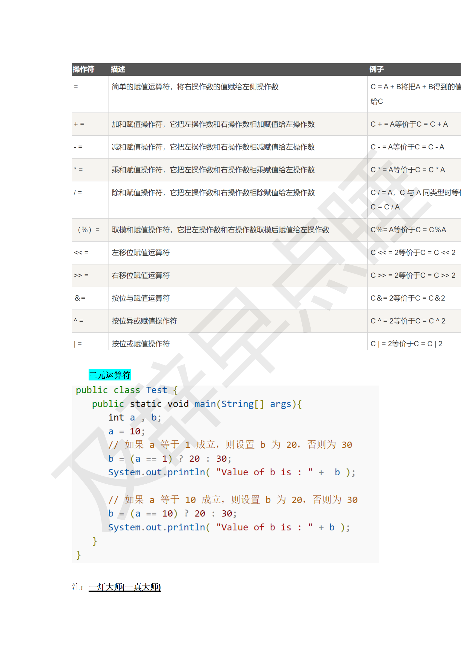 Java学习笔记_23