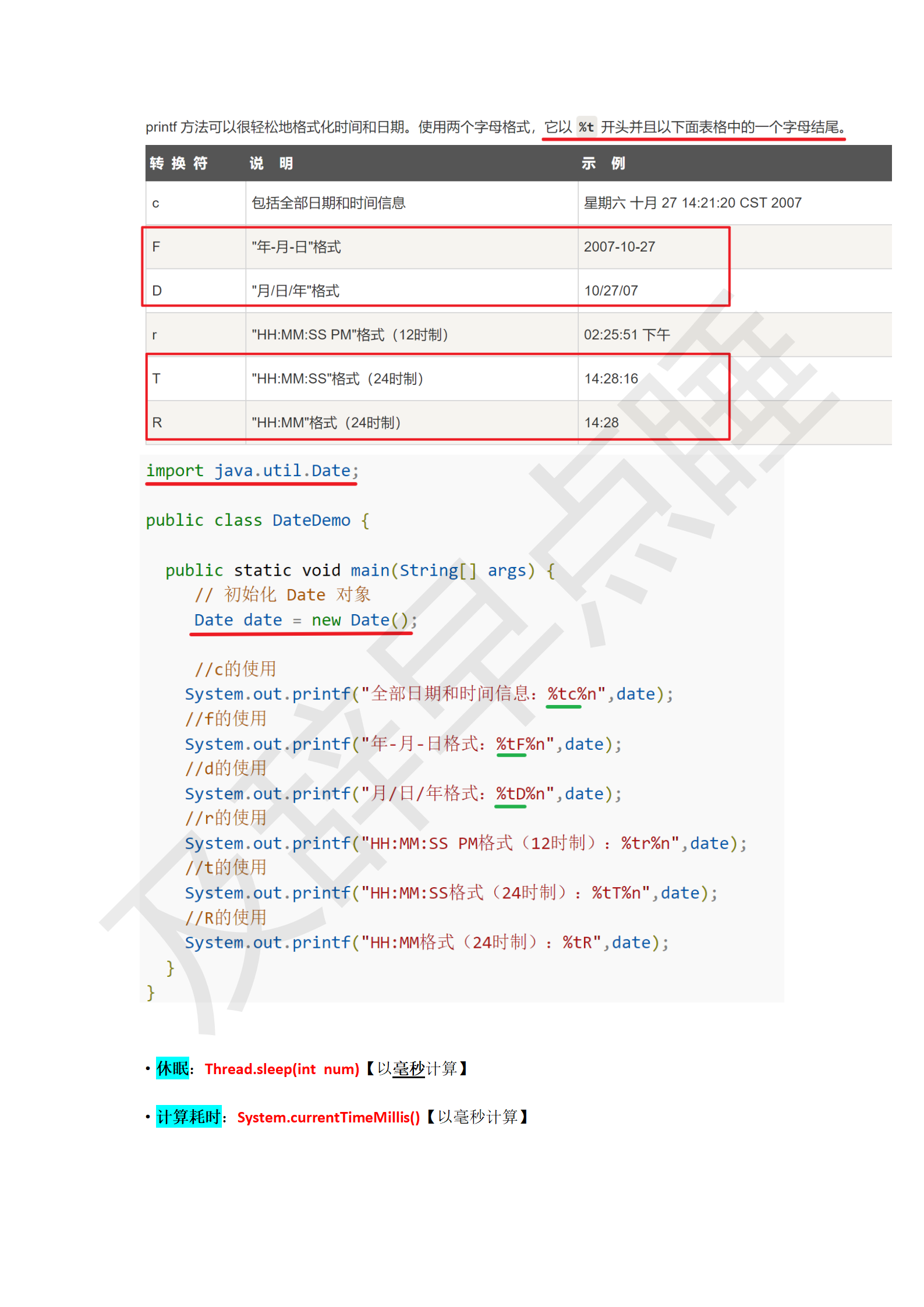 Java学习笔记_31