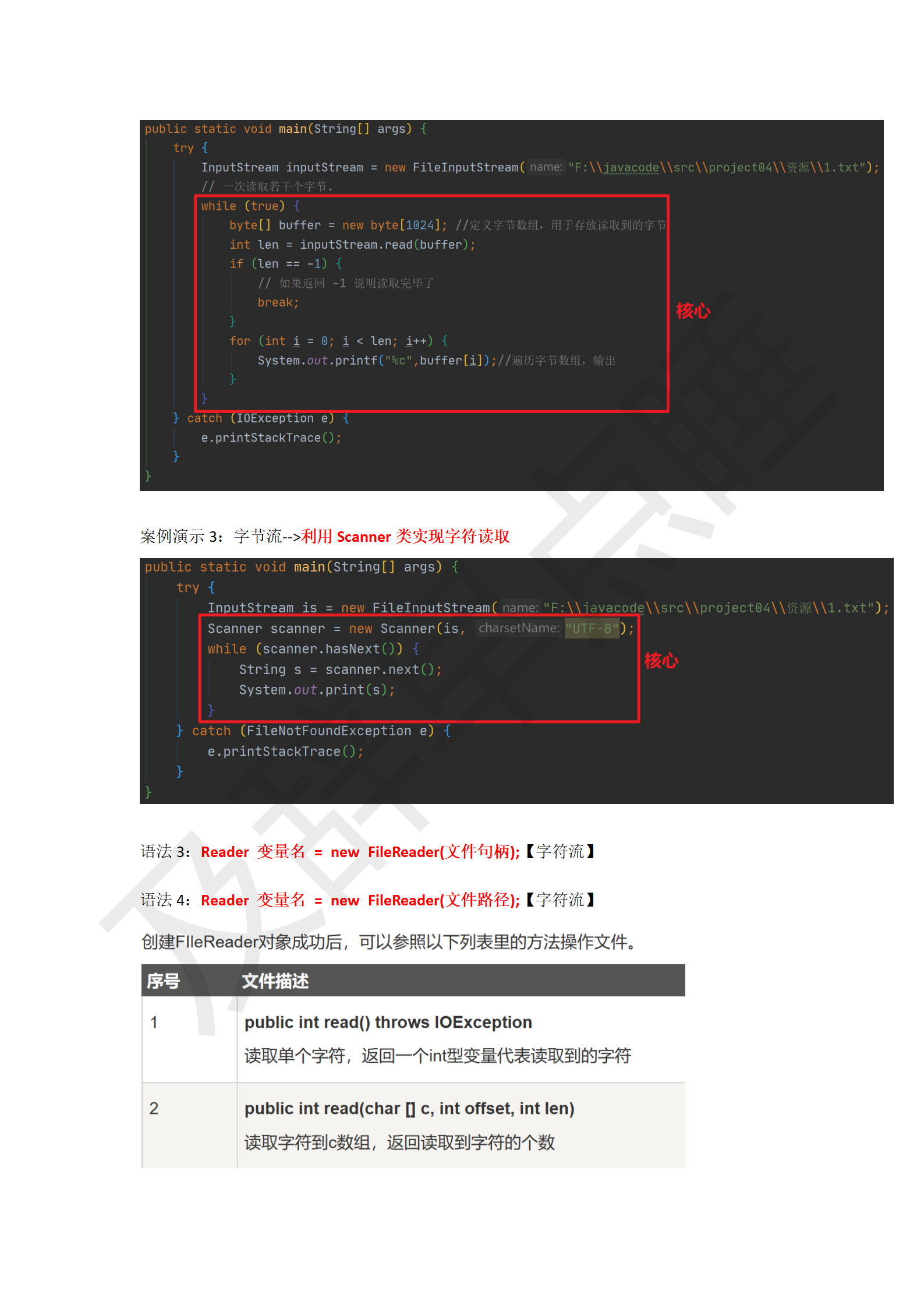 Java学习笔记_41