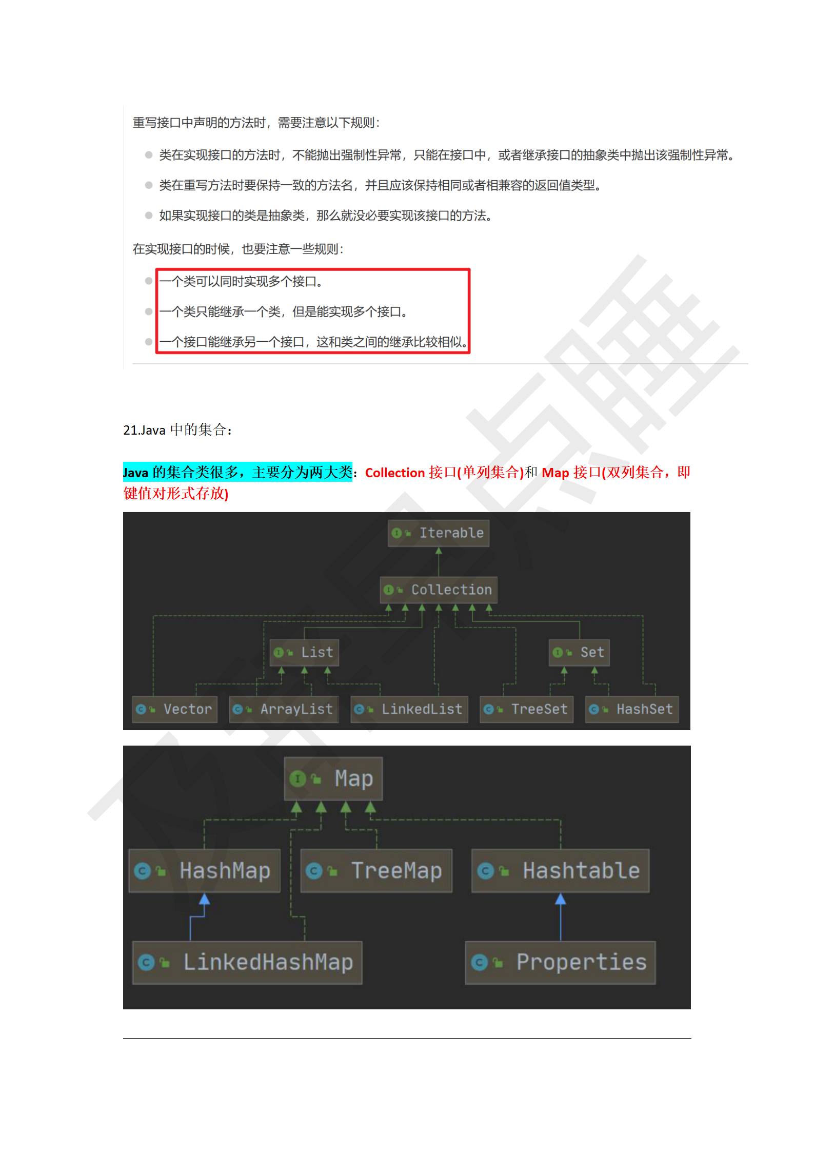 Java学习笔记_55