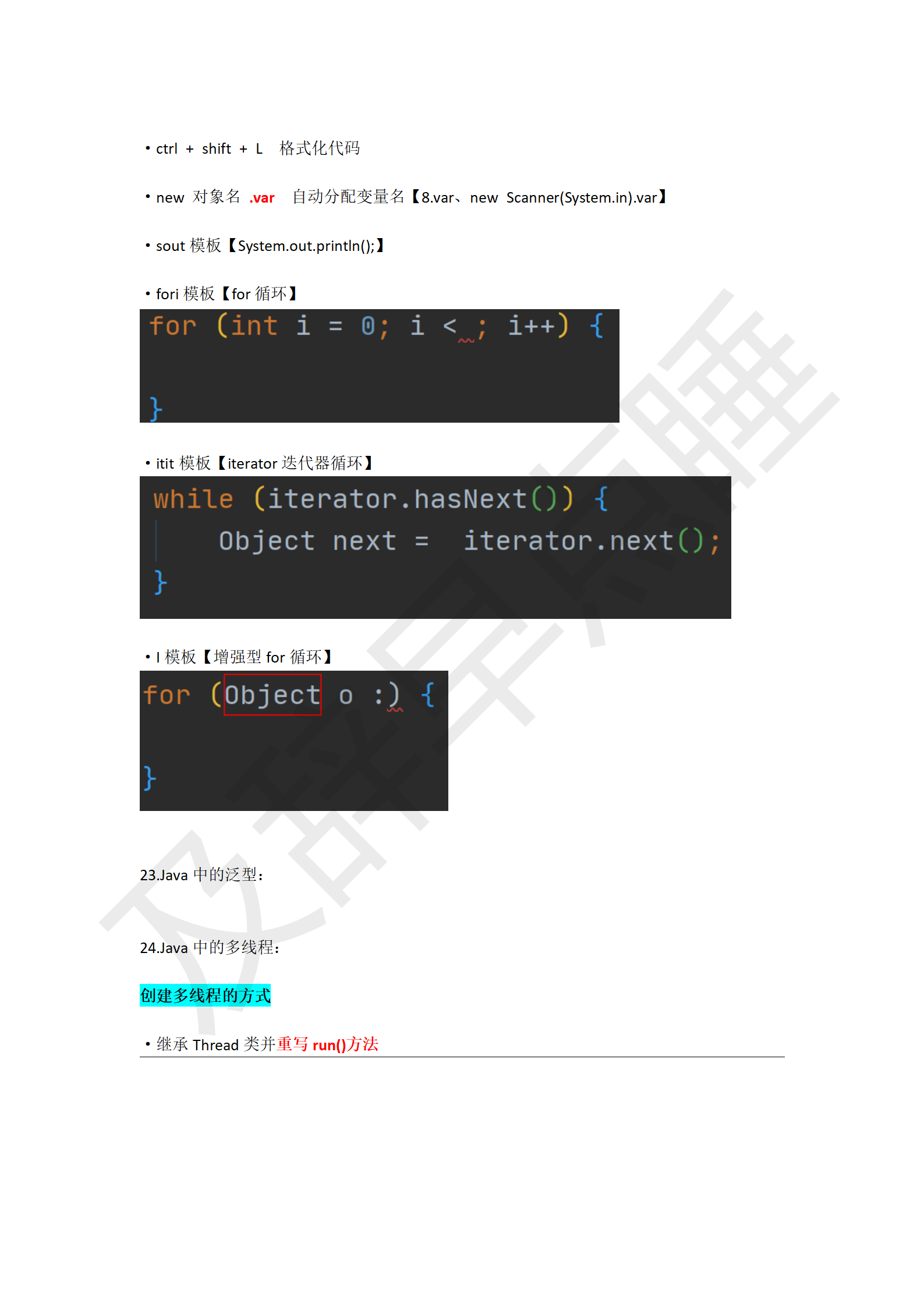 Java学习笔记_58